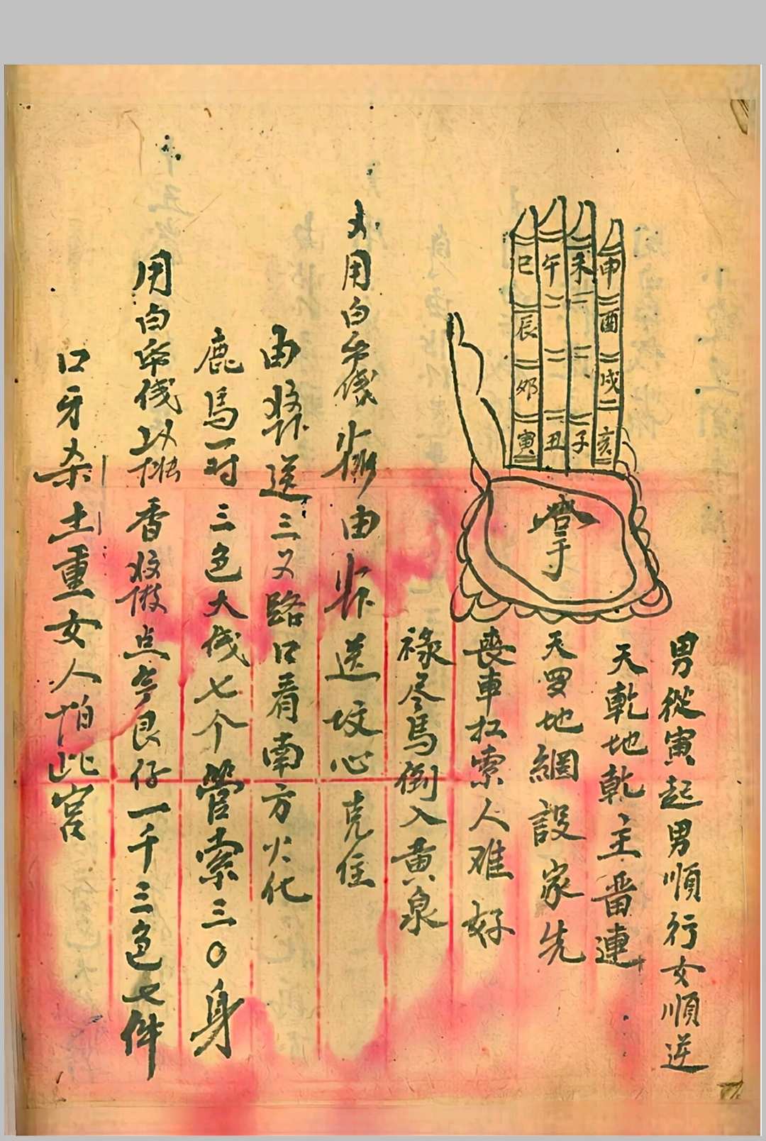 图片[17]-中华古籍网-专注古书收集茅山真人治百病灵符-中华古籍网-专注古书收集中华古籍网-专注古书收集