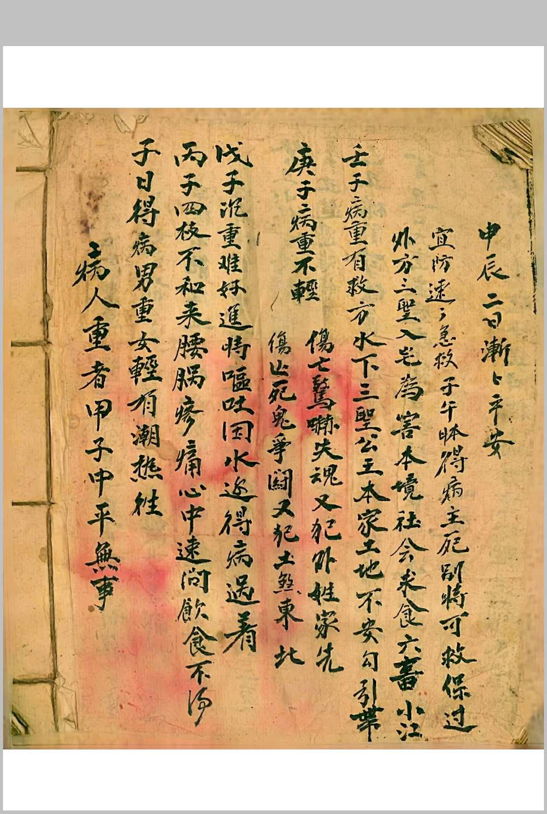 图片[25]-中华古籍网-专注古书收集茅山真人治百病灵符-中华古籍网-专注古书收集中华古籍网-专注古书收集
