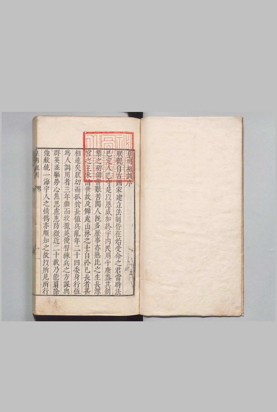 皇明制书 皇明祖训・孝慈录・律令・御制大诰・大诰续编・御制大诰三编・大诰武臣・勅谕武臣・洪武礼制・教民榜文・稽古定制・礼仪定式各１卷 明刊本中华古籍网-专注古书收集中华古籍网