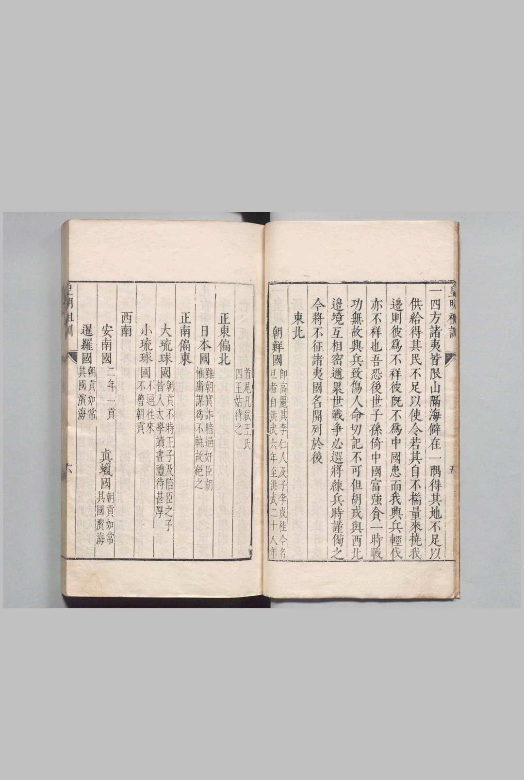 图片[3]中华古籍网-专注古书收集皇明制书 皇明祖训・孝慈录・律令・御制大诰・大诰续编・御制大诰三编・大诰武臣・勅谕武臣・洪武礼制・教民榜文・稽古定制・礼仪定式各１卷 明刊本中华古籍网-专注古书收集中华古籍网
