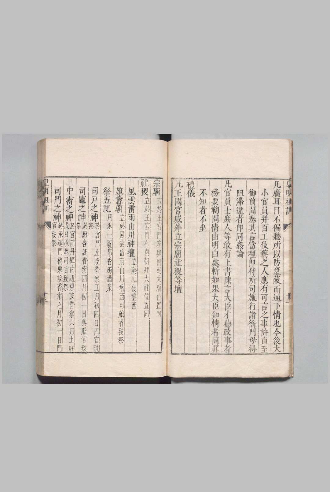 图片[4]中华古籍网-专注古书收集皇明制书 皇明祖训・孝慈录・律令・御制大诰・大诰续编・御制大诰三编・大诰武臣・勅谕武臣・洪武礼制・教民榜文・稽古定制・礼仪定式各１卷 明刊本中华古籍网-专注古书收集中华古籍网