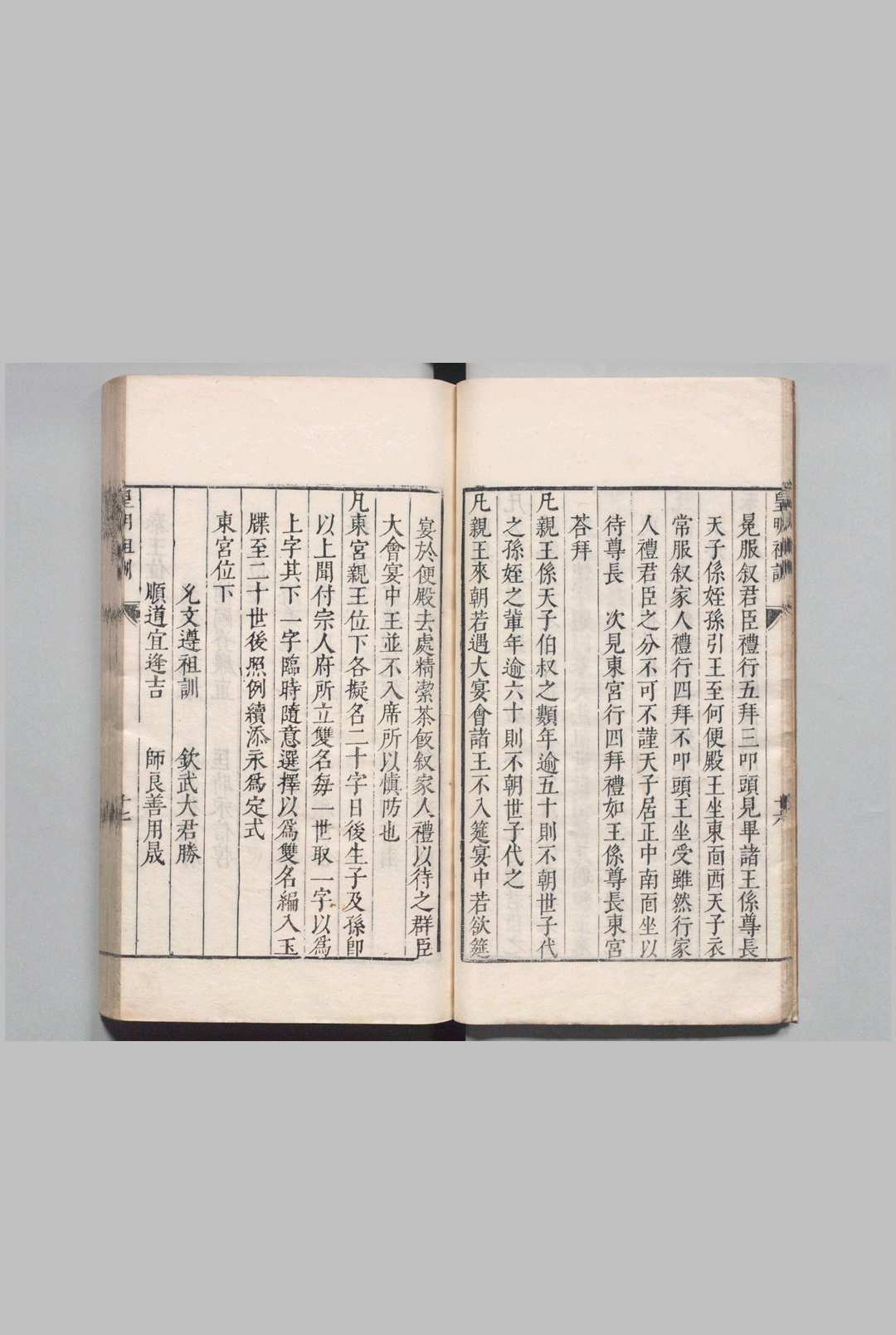图片[5]中华古籍网-专注古书收集皇明制书 皇明祖训・孝慈录・律令・御制大诰・大诰续编・御制大诰三编・大诰武臣・勅谕武臣・洪武礼制・教民榜文・稽古定制・礼仪定式各１卷 明刊本中华古籍网-专注古书收集中华古籍网