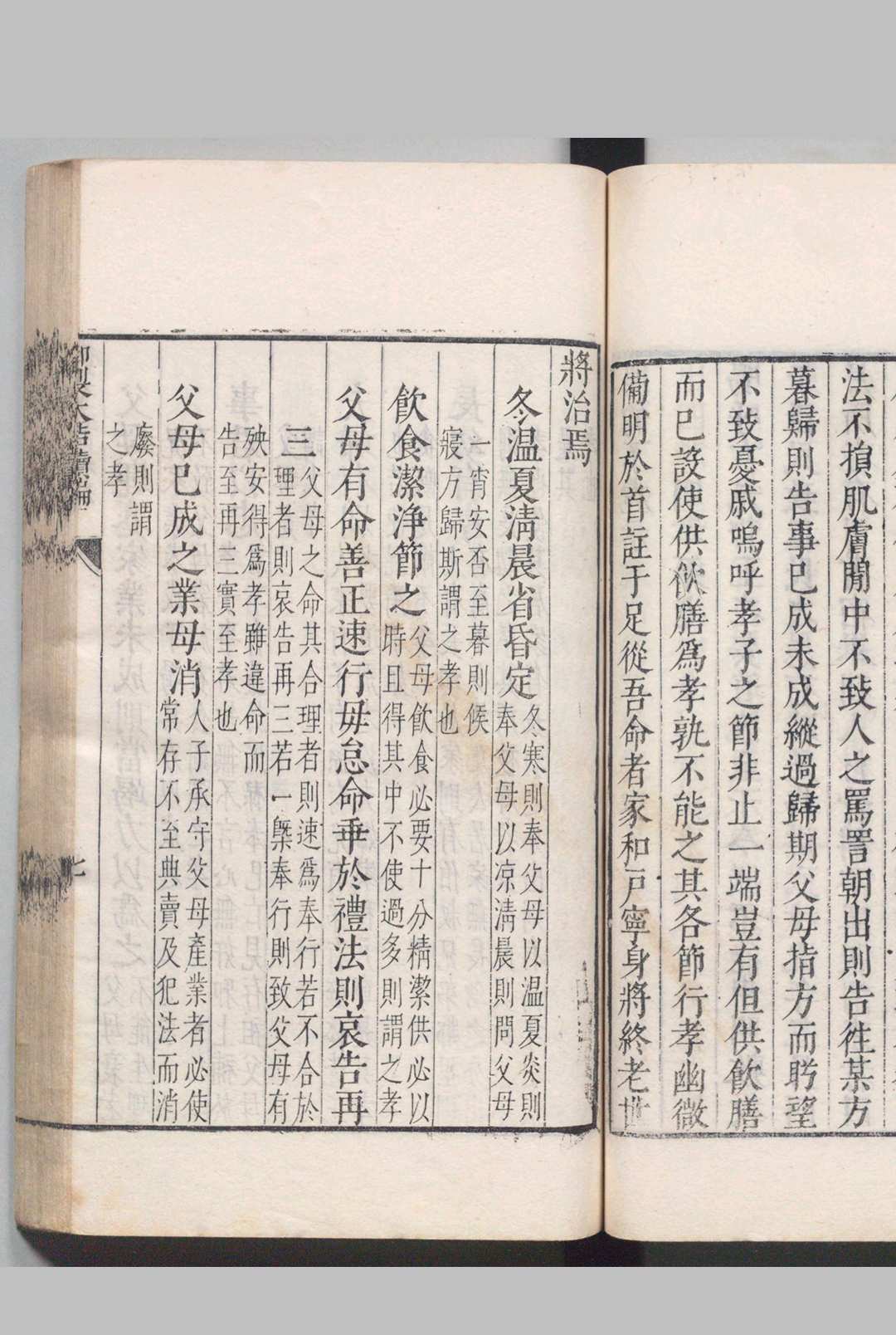 图片[7]中华古籍网-专注古书收集皇明制书 皇明祖训・孝慈录・律令・御制大诰・大诰续编・御制大诰三编・大诰武臣・勅谕武臣・洪武礼制・教民榜文・稽古定制・礼仪定式各１卷 明刊本中华古籍网-专注古书收集中华古籍网
