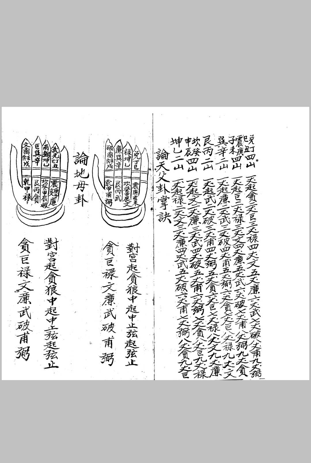 图片[10]-中华古籍网-专注古书收集《斗首五行择取课用》-中华古籍网-专注古书收集中华古籍网-专注古书收集