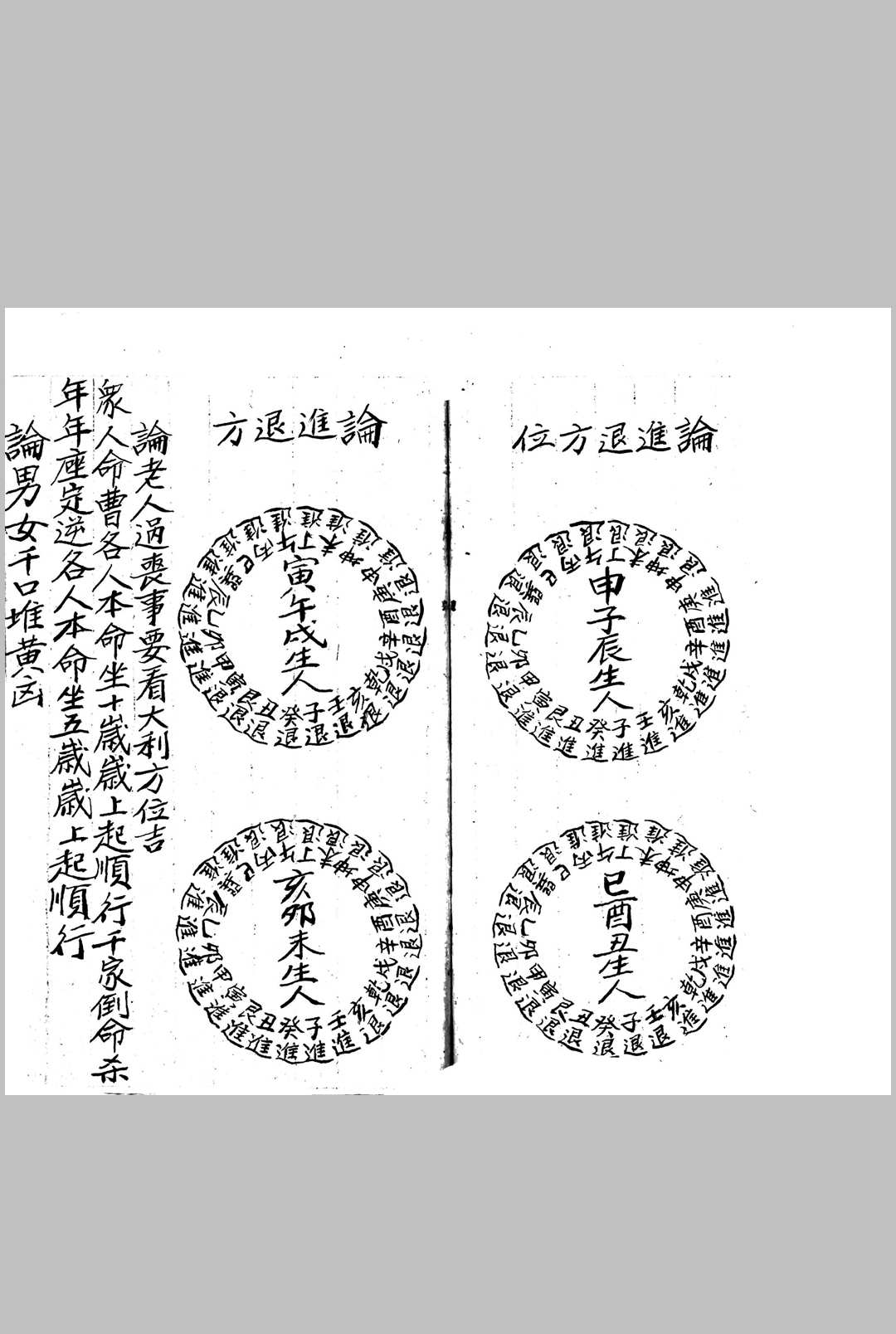 图片[9]-中华古籍网-专注古书收集《斗首五行择取课用》-中华古籍网-专注古书收集中华古籍网-专注古书收集