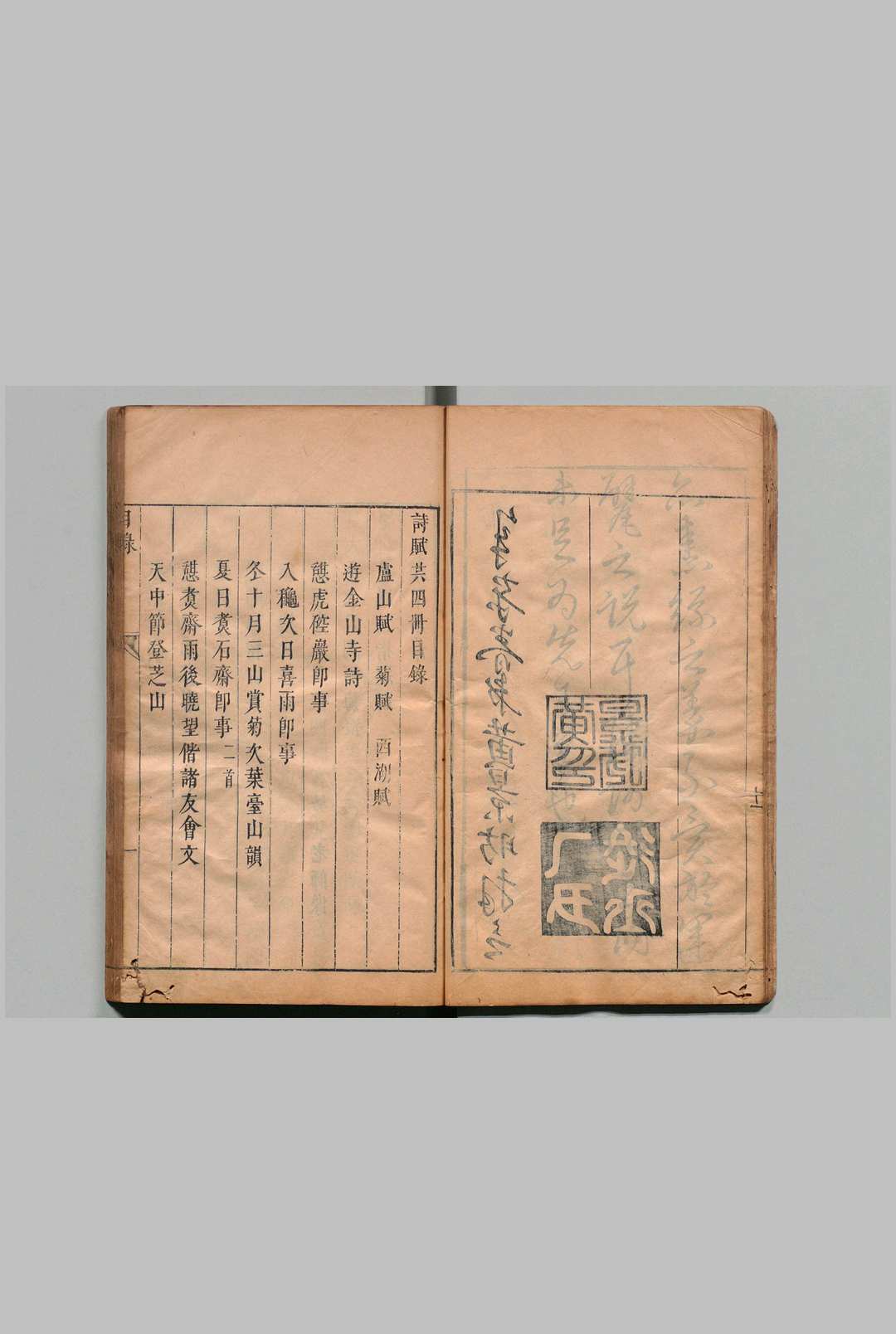 图片[3]中华古籍网-专注古书收集静观山房诗稿 全４卷 赋１卷 王命璿 明崇祯13年中华古籍网-专注古书收集中华古籍网