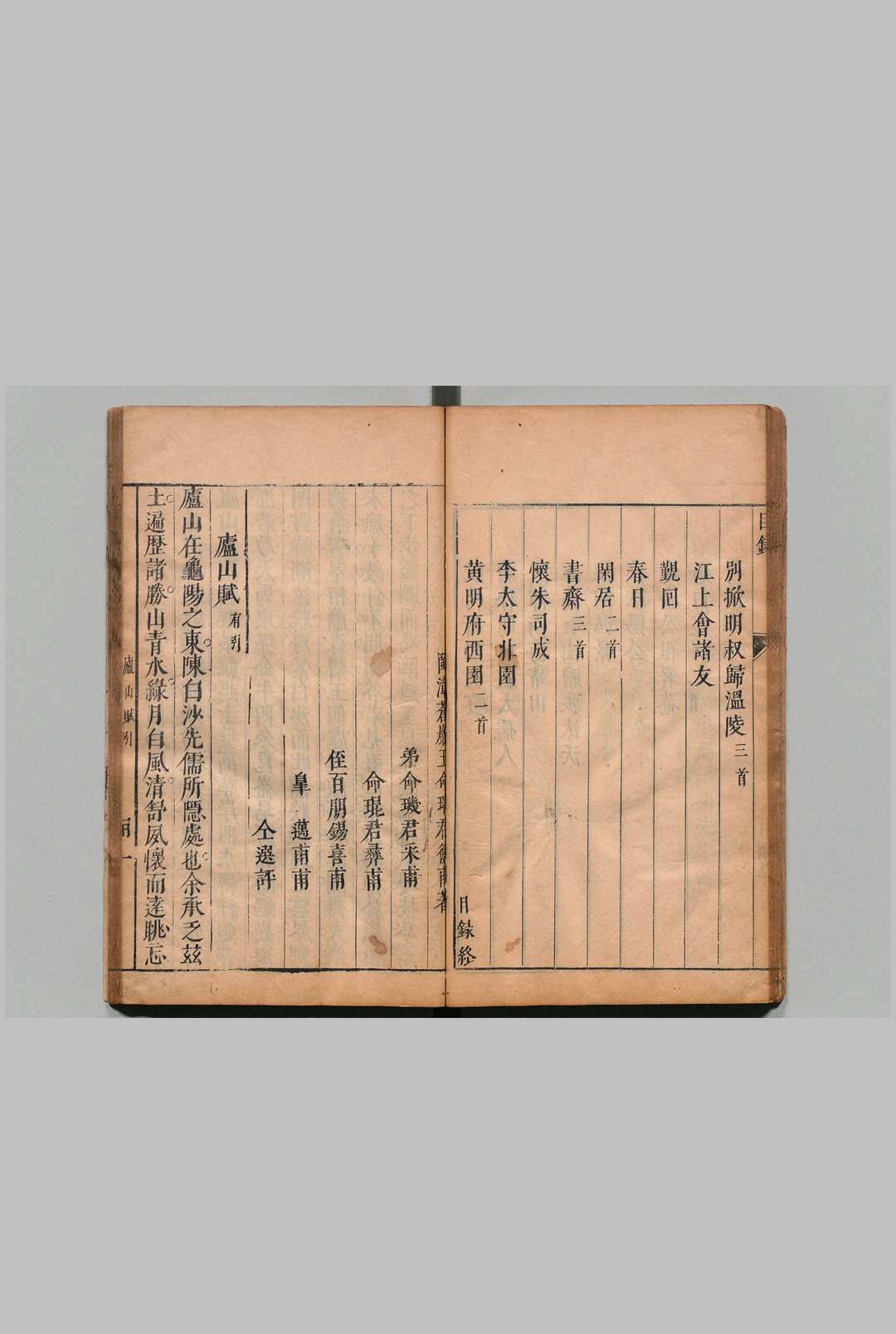 图片[4]中华古籍网-专注古书收集静观山房诗稿 全４卷 赋１卷 王命璿 明崇祯13年中华古籍网-专注古书收集中华古籍网
