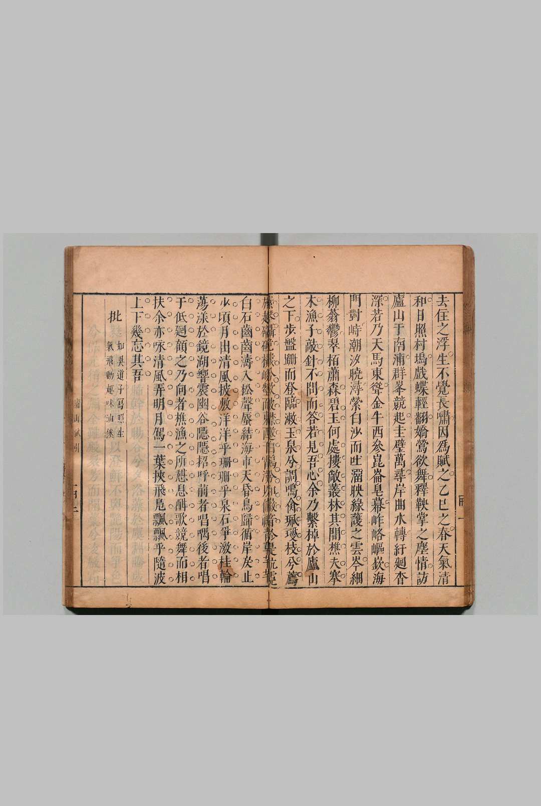 图片[6]中华古籍网-专注古书收集静观山房诗稿 全４卷 赋１卷 王命璿 明崇祯13年中华古籍网-专注古书收集中华古籍网