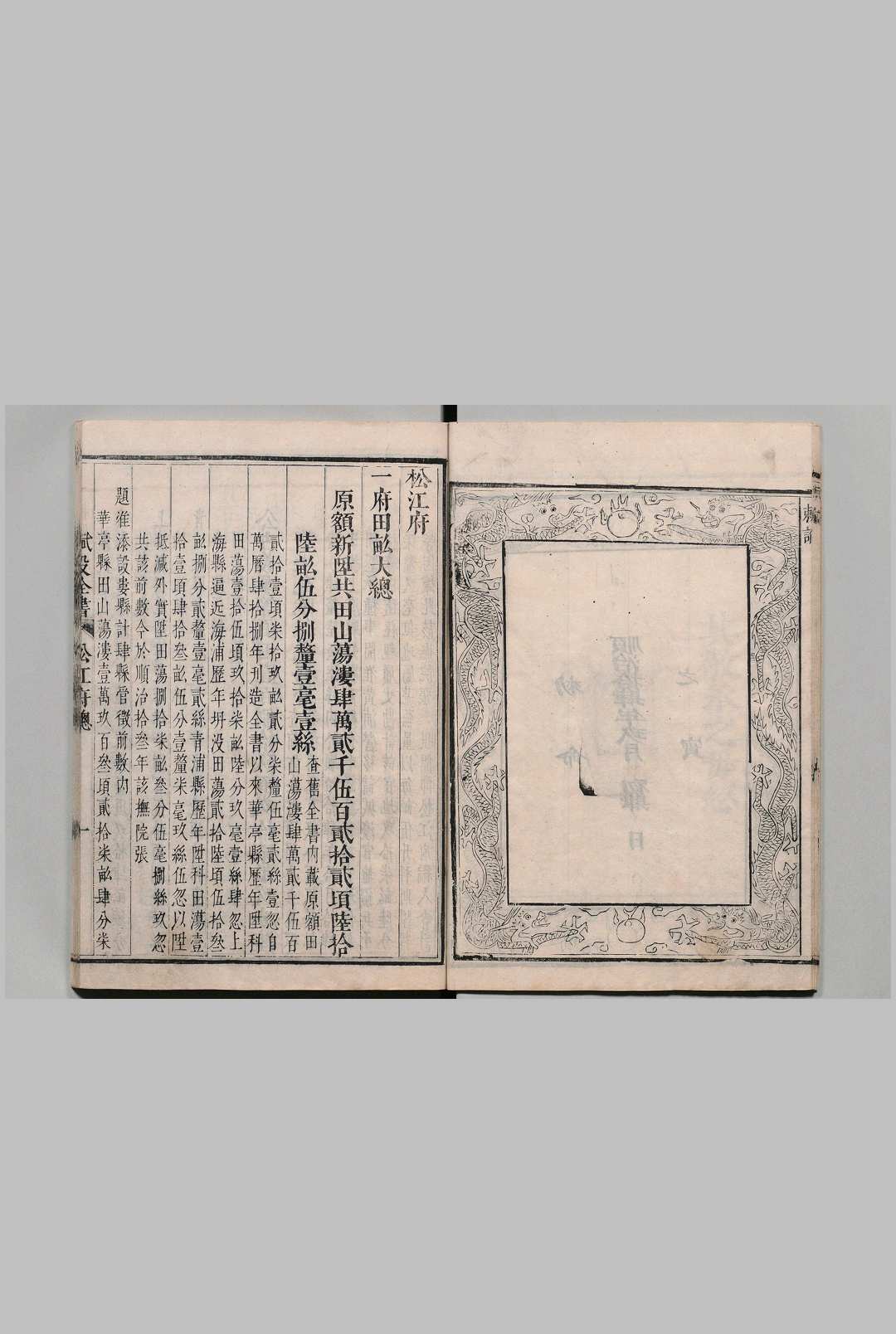 图片[4]中华古籍网-专注古书收集松江府赋役全书 王弘祚（清）中华古籍网-专注古书收集中华古籍网