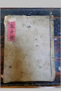十王大忏中华古籍网-专注古书收集中华古籍网