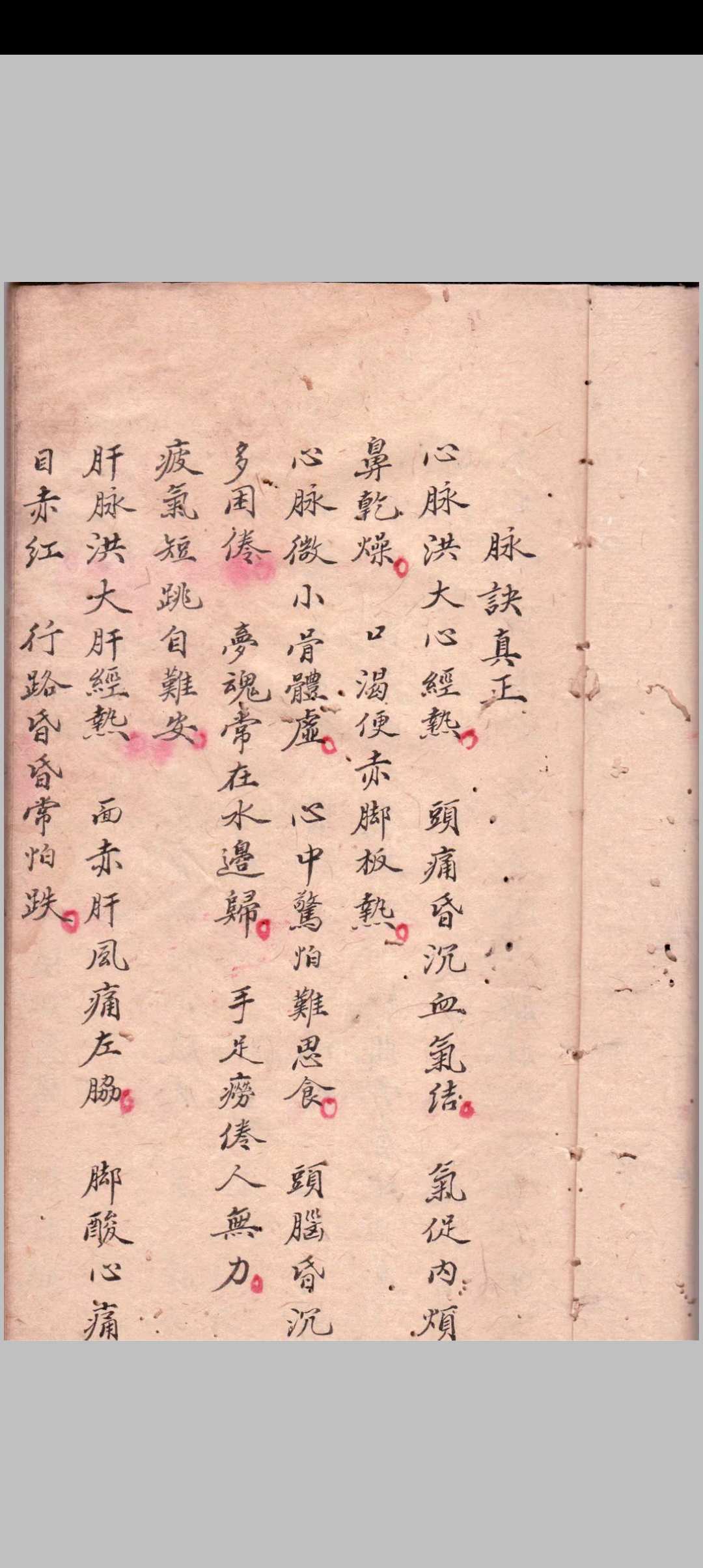 图片[2]-中华古籍网-专注古书收集1864《秘传全集》医-中华古籍网-专注古书收集中华古籍网-专注古书收集