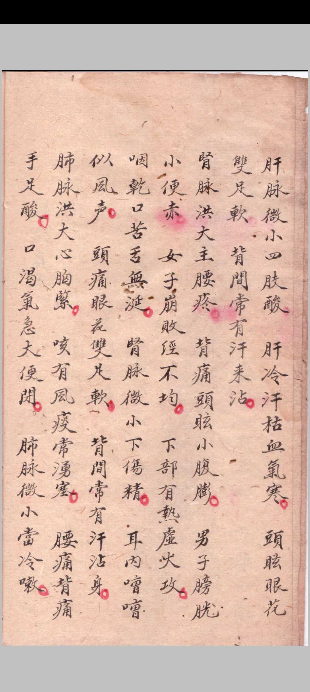 图片[5]-中华古籍网-专注古书收集1864《秘传全集》医-中华古籍网-专注古书收集中华古籍网-专注古书收集