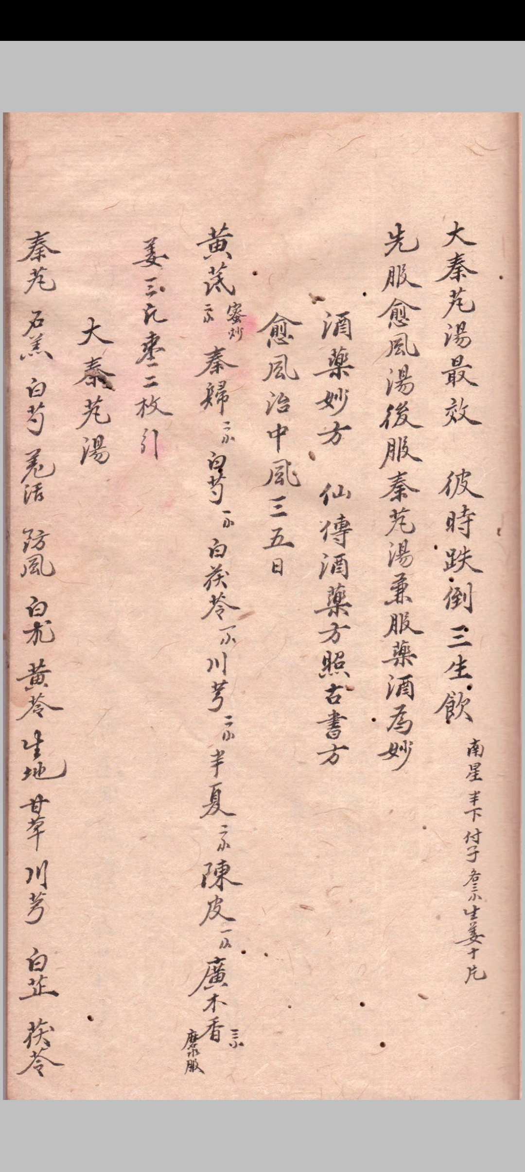 图片[4]-中华古籍网-专注古书收集1864《秘传全集》医-中华古籍网-专注古书收集中华古籍网-专注古书收集