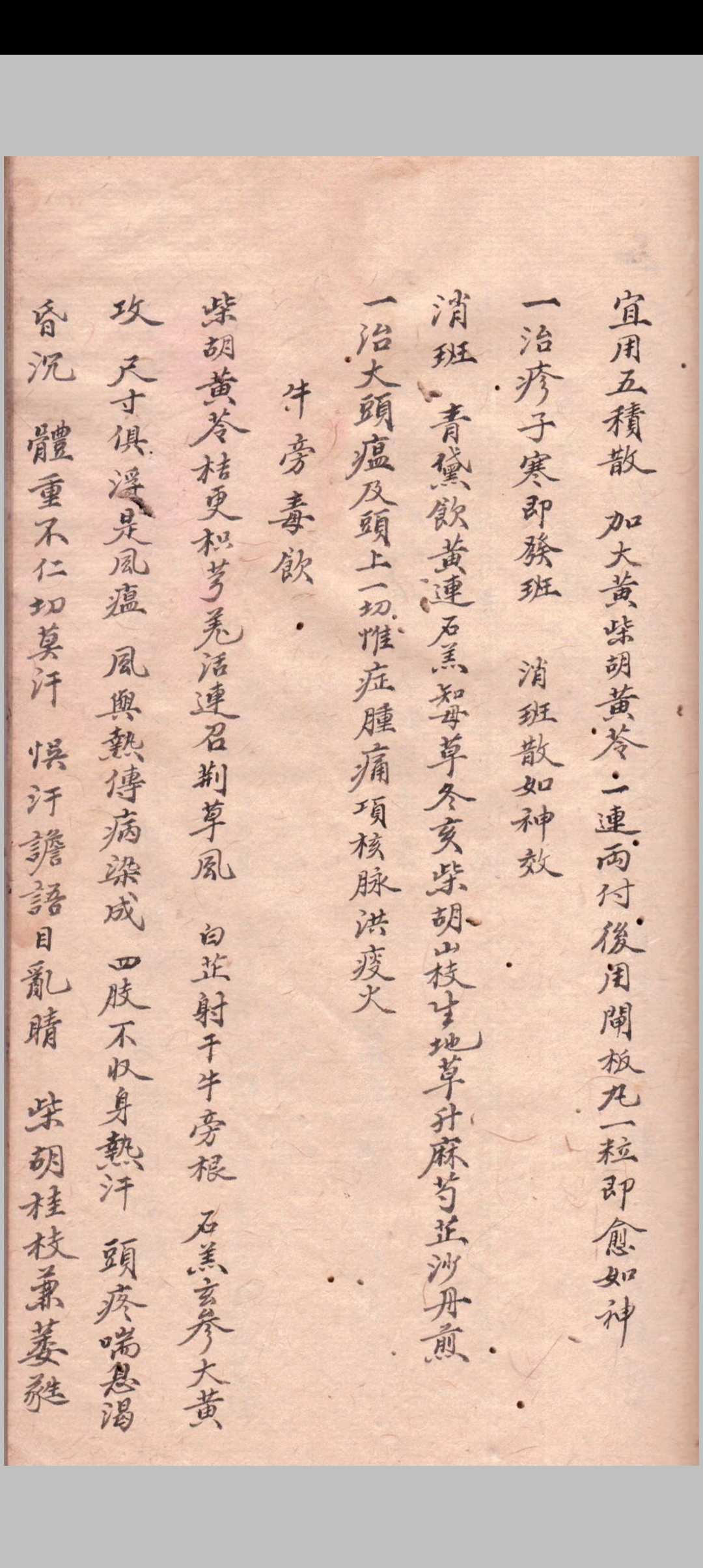 图片[3]-中华古籍网-专注古书收集1864《秘传全集》医-中华古籍网-专注古书收集中华古籍网-专注古书收集