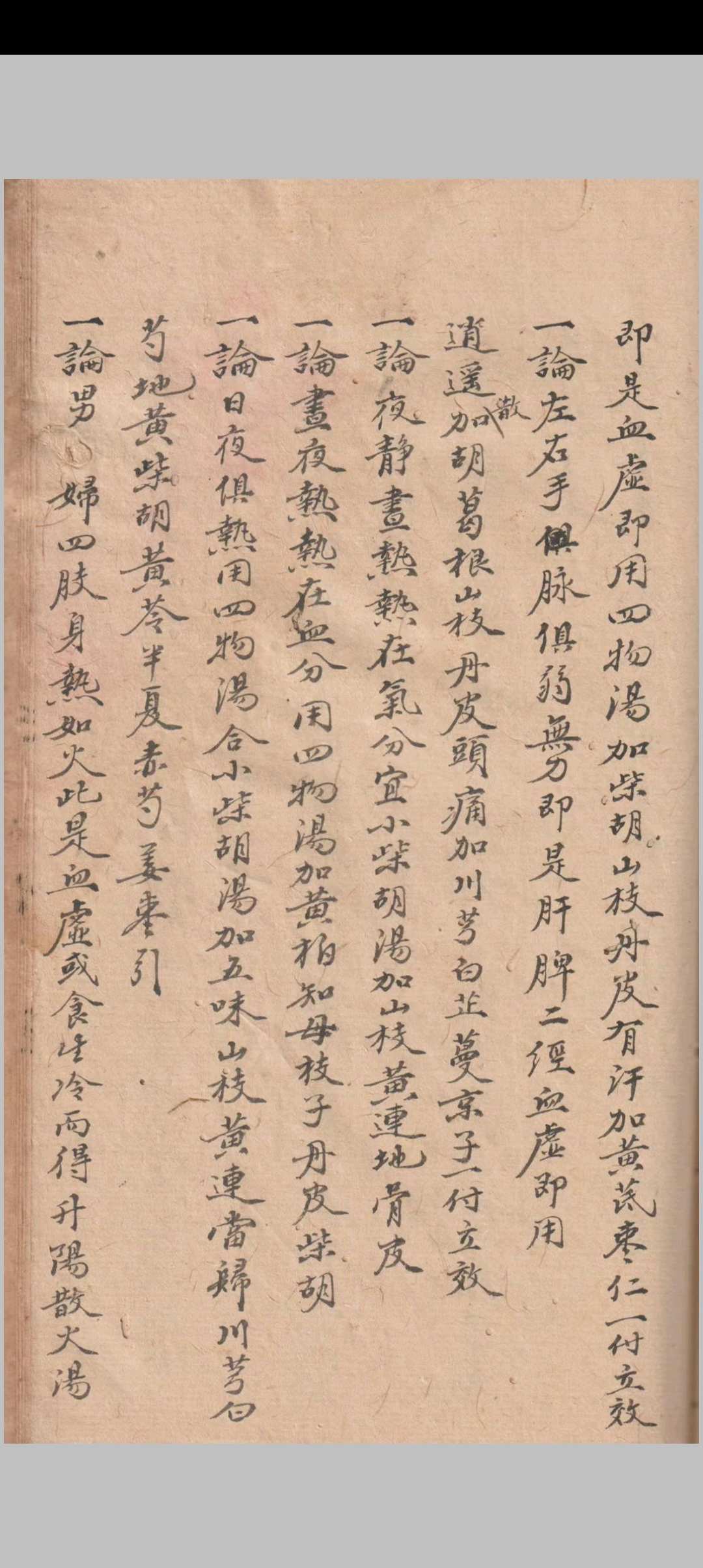 图片[12]-中华古籍网-专注古书收集1864《秘传全集》医-中华古籍网-专注古书收集中华古籍网-专注古书收集
