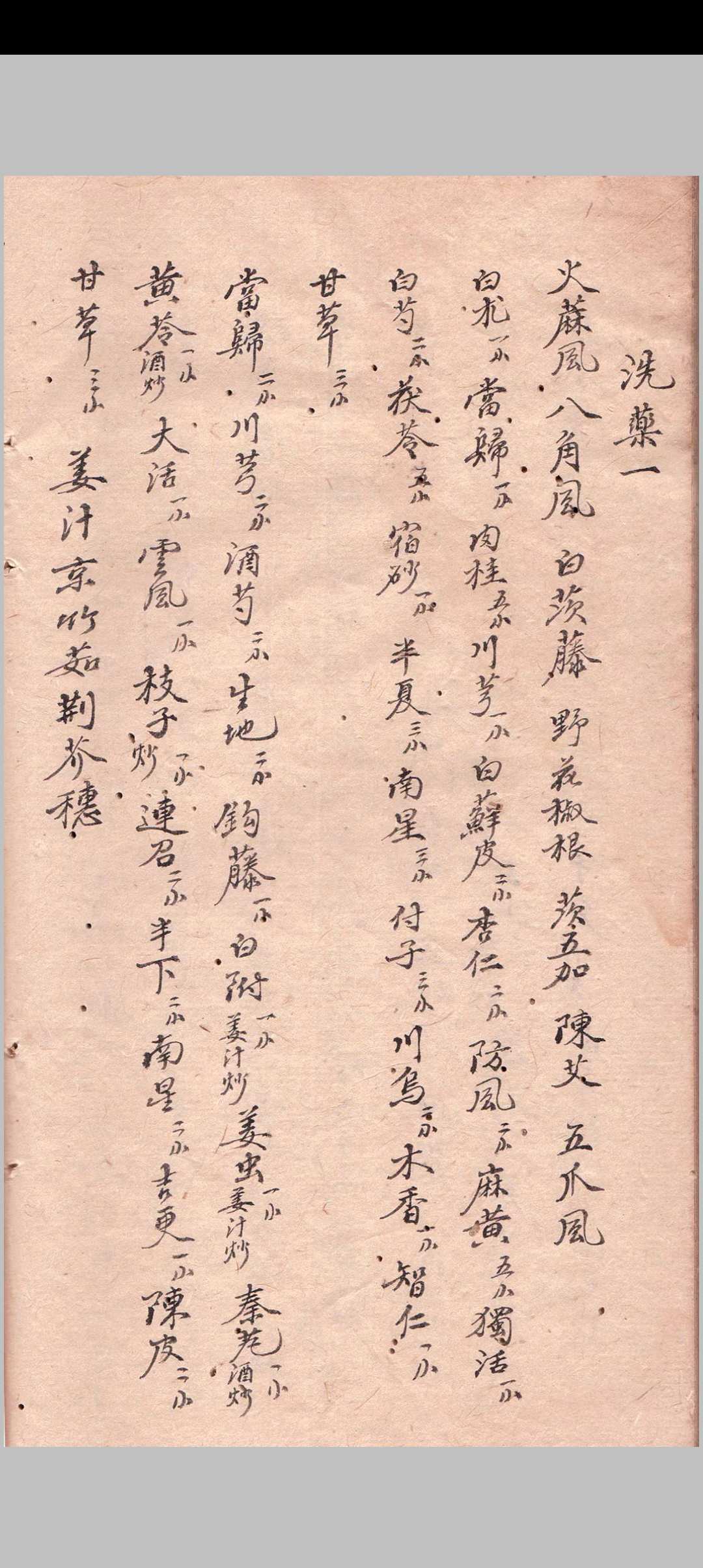 图片[9]-中华古籍网-专注古书收集1864《秘传全集》医-中华古籍网-专注古书收集中华古籍网-专注古书收集