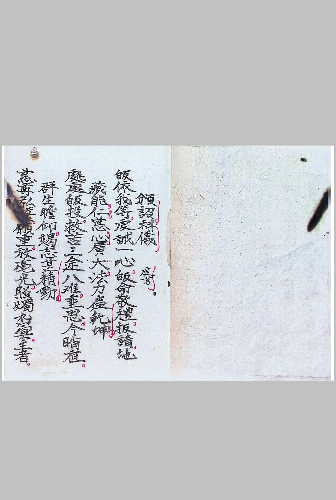 图片[2]-中华古籍网-专注古书收集诏赦科仪-如霄-中华古籍网-专注古书收集中华古籍网-专注古书收集