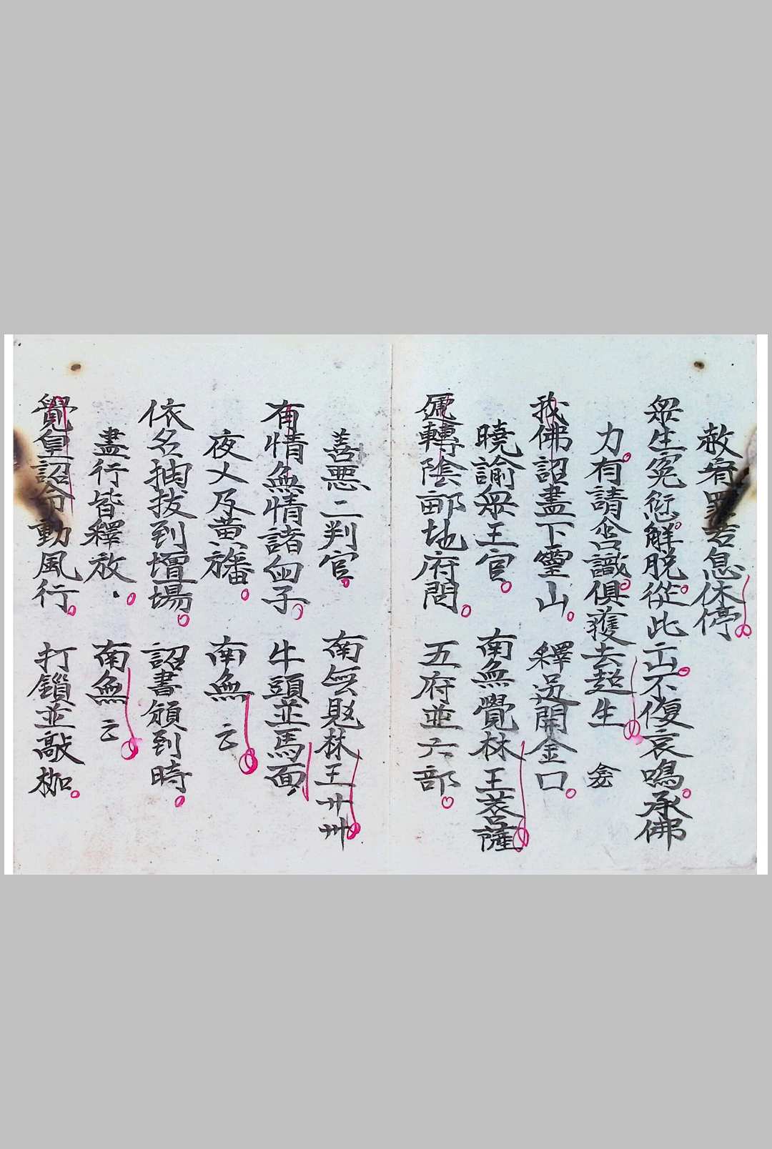 图片[6]-中华古籍网-专注古书收集诏赦科仪-如霄-中华古籍网-专注古书收集中华古籍网-专注古书收集