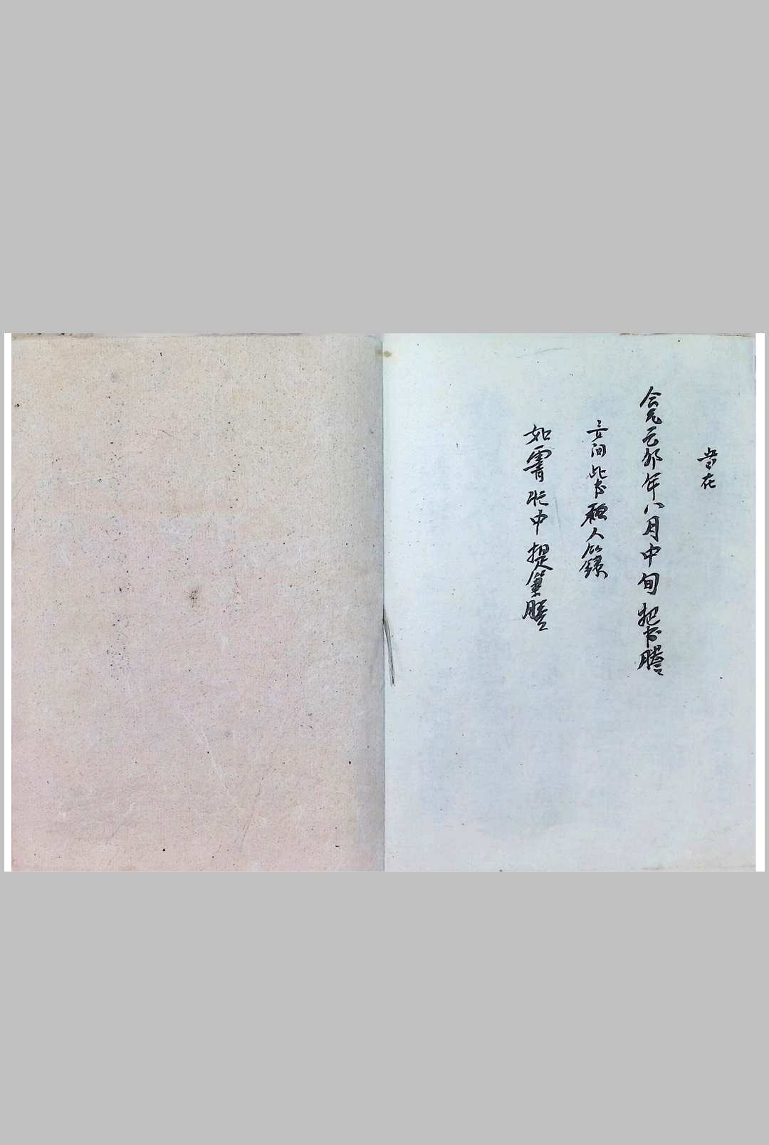 图片[8]-中华古籍网-专注古书收集诏赦科仪-如霄-中华古籍网-专注古书收集中华古籍网-专注古书收集