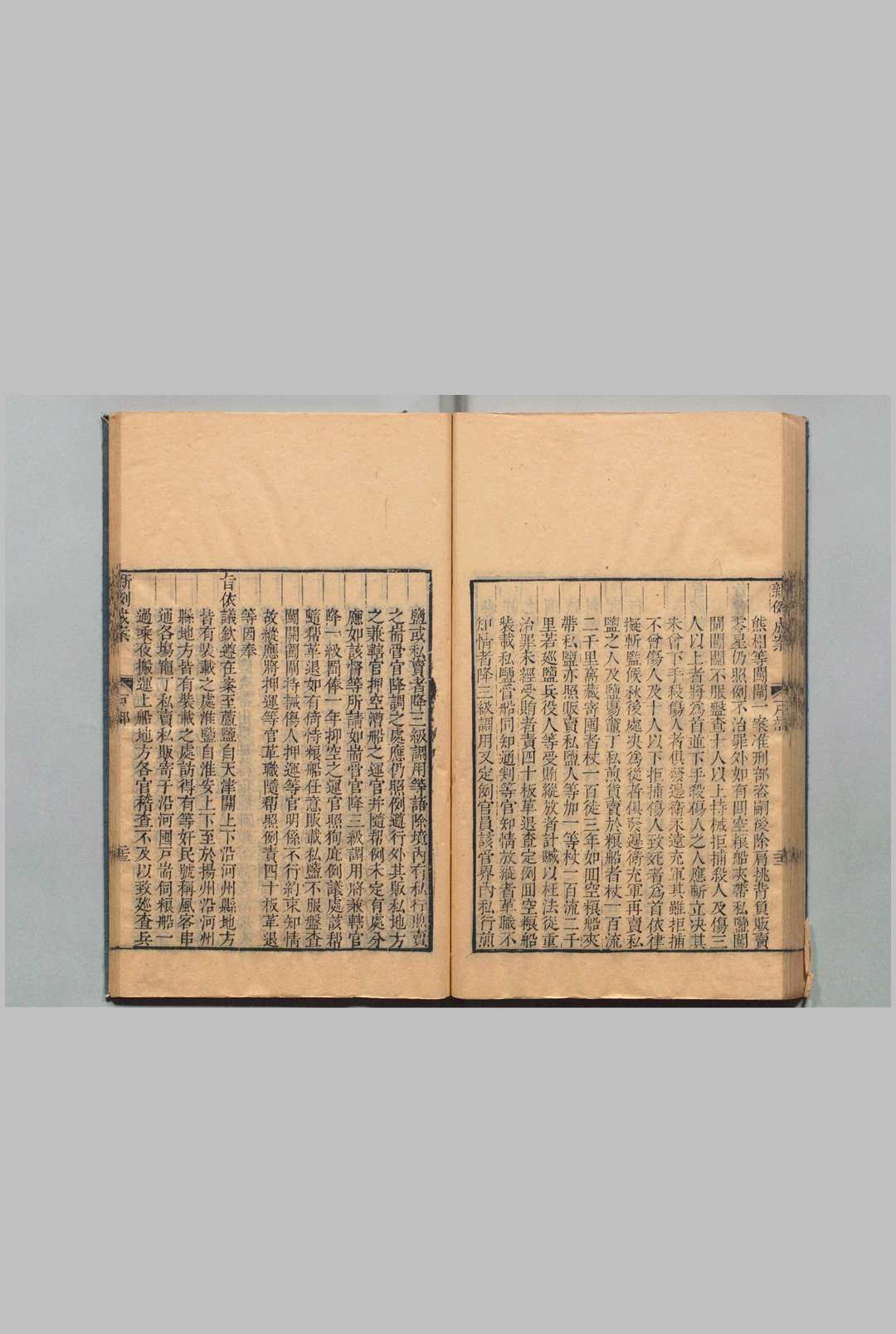 图片[6]中华古籍网-专注古书收集六部新例成案 清雍正9年中华古籍网-专注古书收集中华古籍网