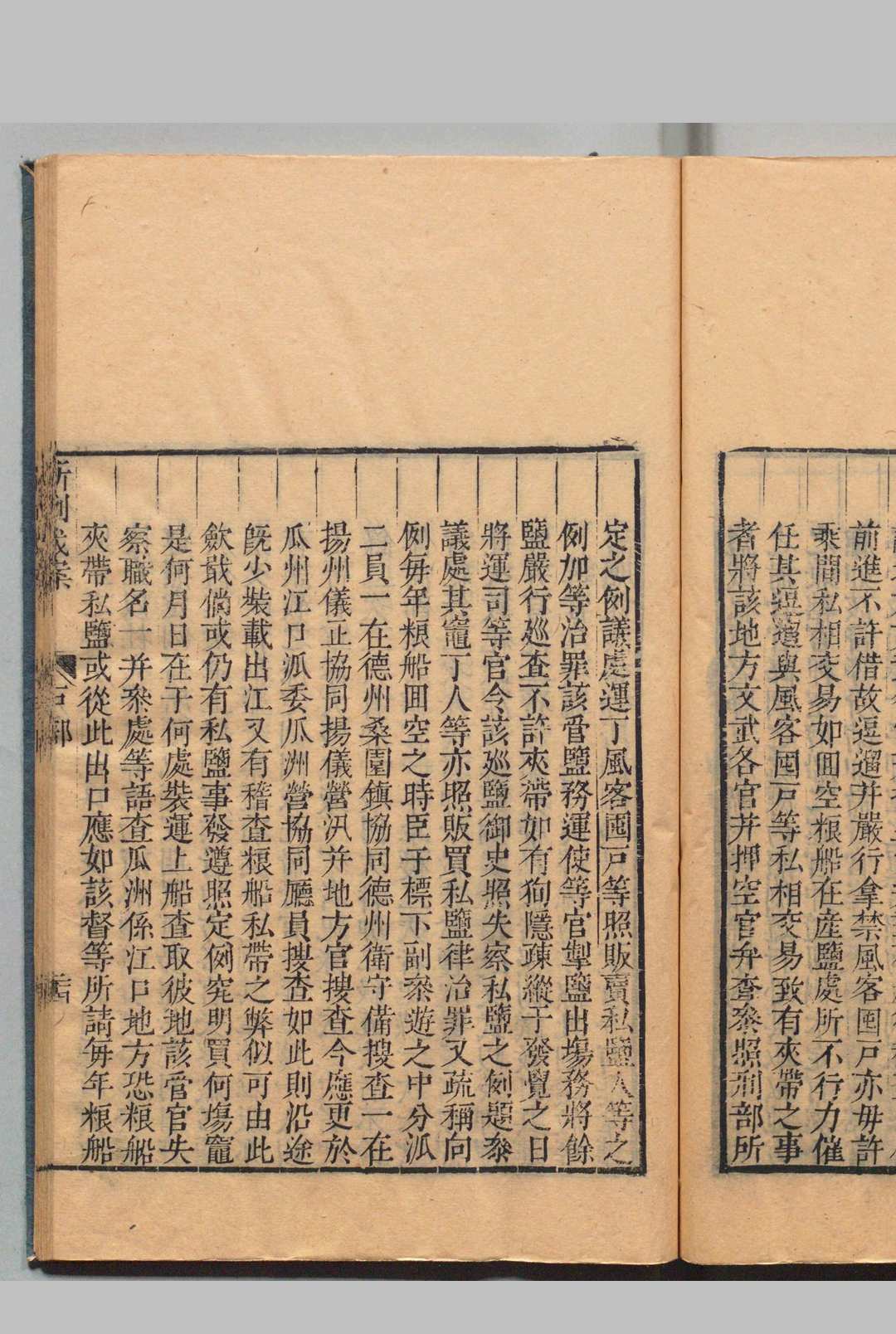 图片[8]中华古籍网-专注古书收集六部新例成案 清雍正9年中华古籍网-专注古书收集中华古籍网