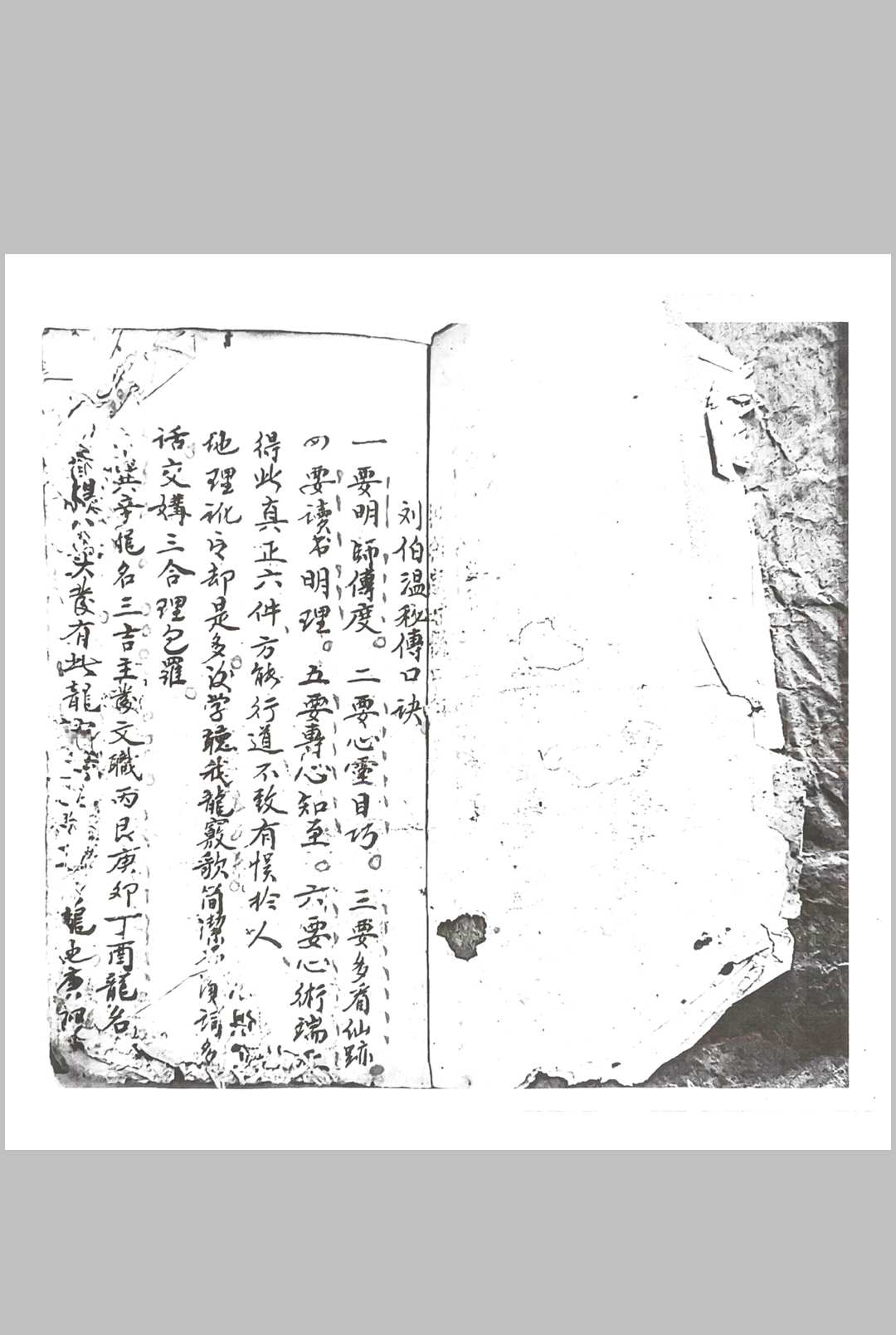 刘伯温秘传口诀中华古籍网-专注古书收集中华古籍网