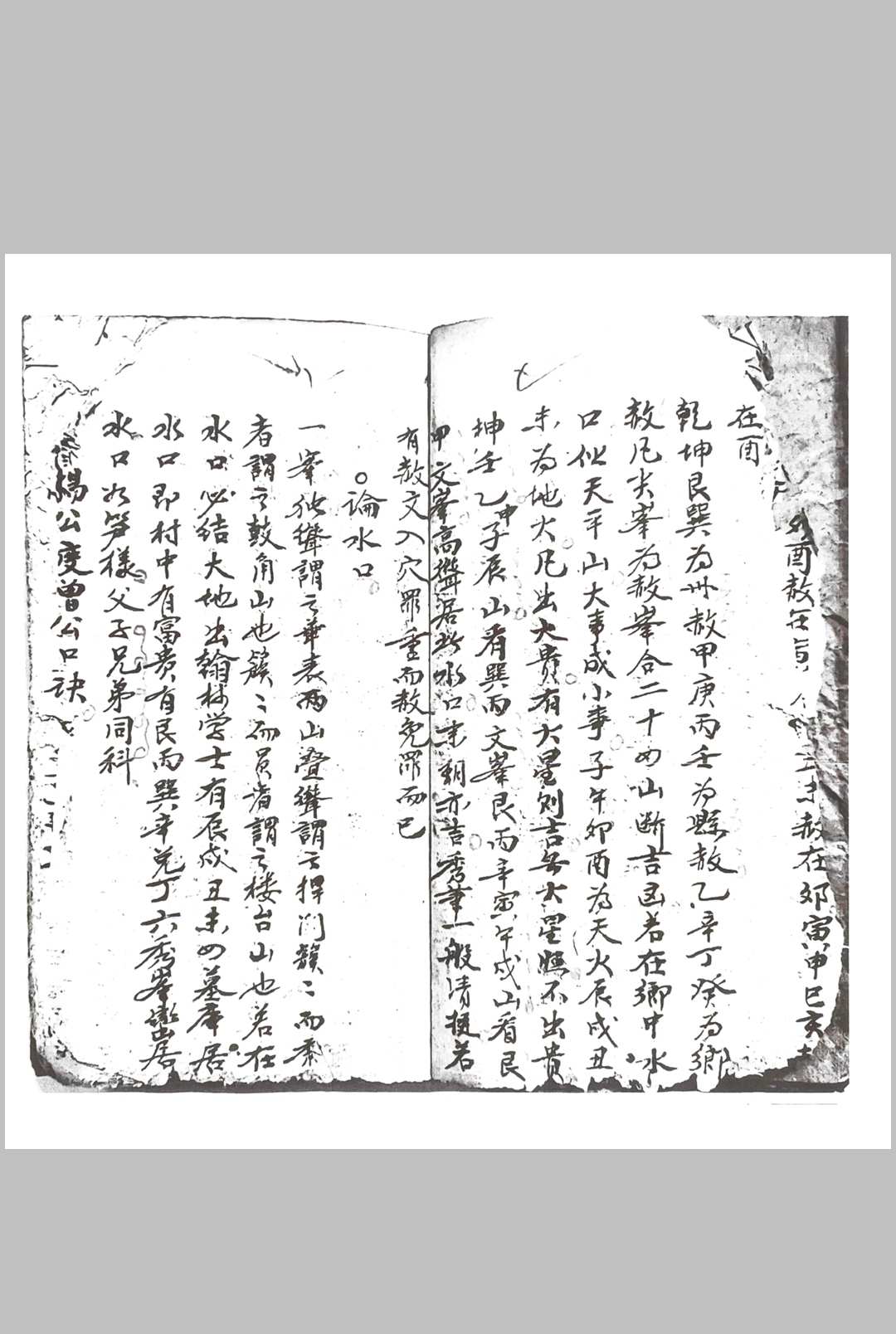 图片[4]中华古籍网-专注古书收集刘伯温秘传口诀中华古籍网-专注古书收集中华古籍网