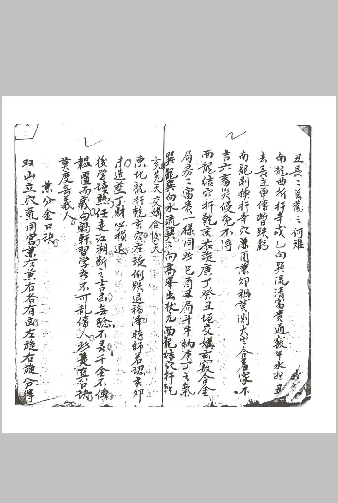 图片[3]中华古籍网-专注古书收集刘伯温秘传口诀中华古籍网-专注古书收集中华古籍网