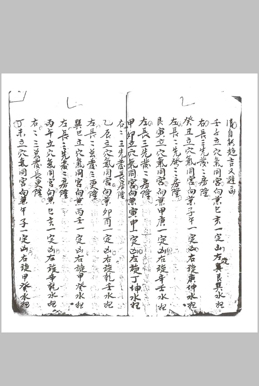 图片[11]中华古籍网-专注古书收集刘伯温秘传口诀中华古籍网-专注古书收集中华古籍网