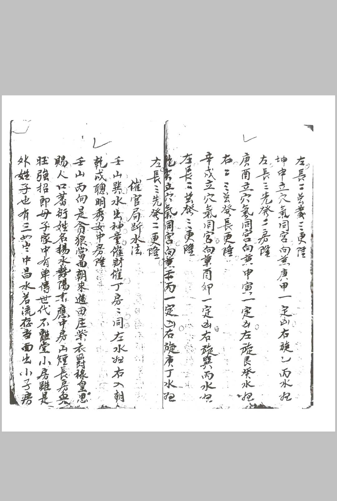 图片[5]中华古籍网-专注古书收集刘伯温秘传口诀中华古籍网-专注古书收集中华古籍网