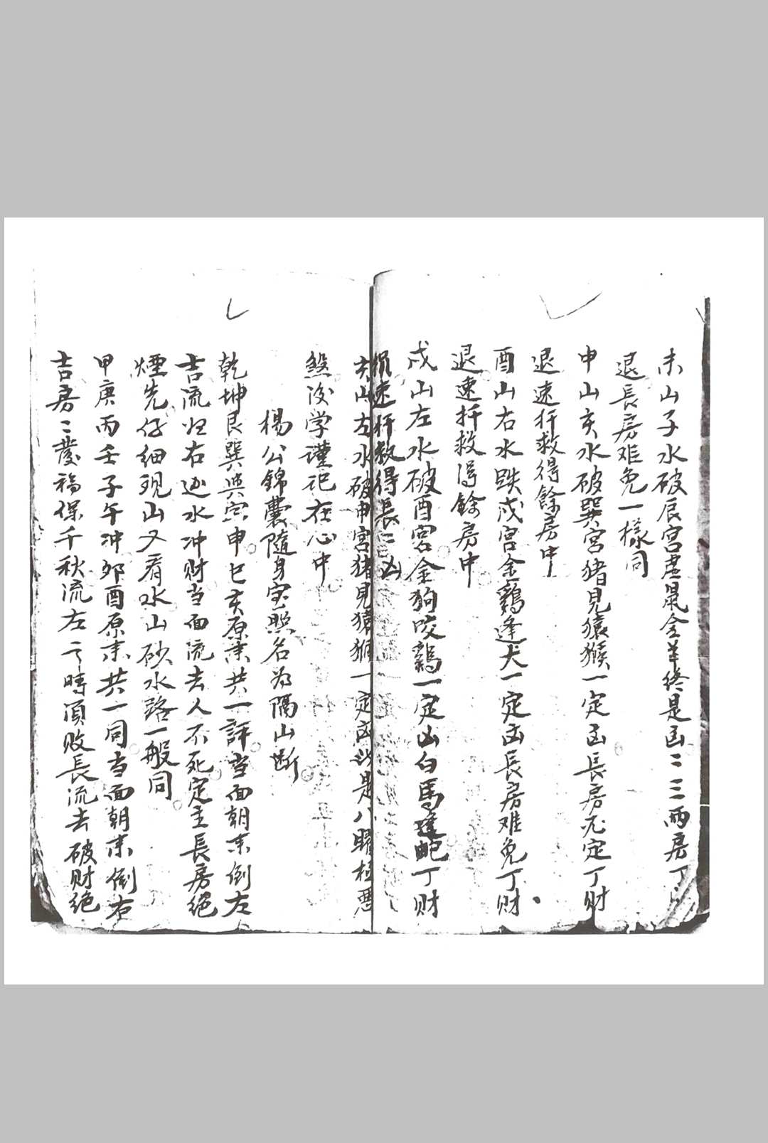 图片[9]中华古籍网-专注古书收集刘伯温秘传口诀中华古籍网-专注古书收集中华古籍网