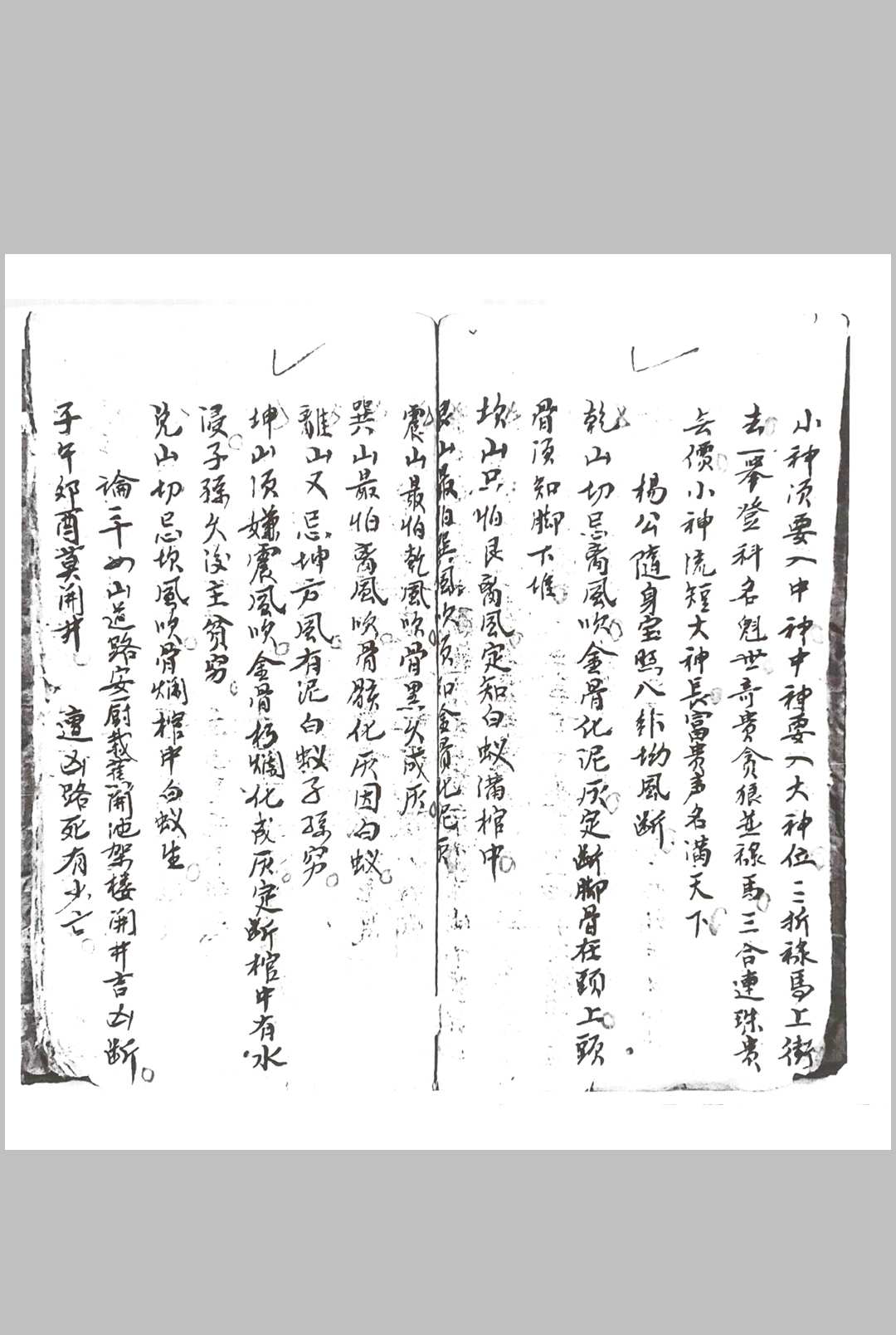 图片[7]中华古籍网-专注古书收集刘伯温秘传口诀中华古籍网-专注古书收集中华古籍网