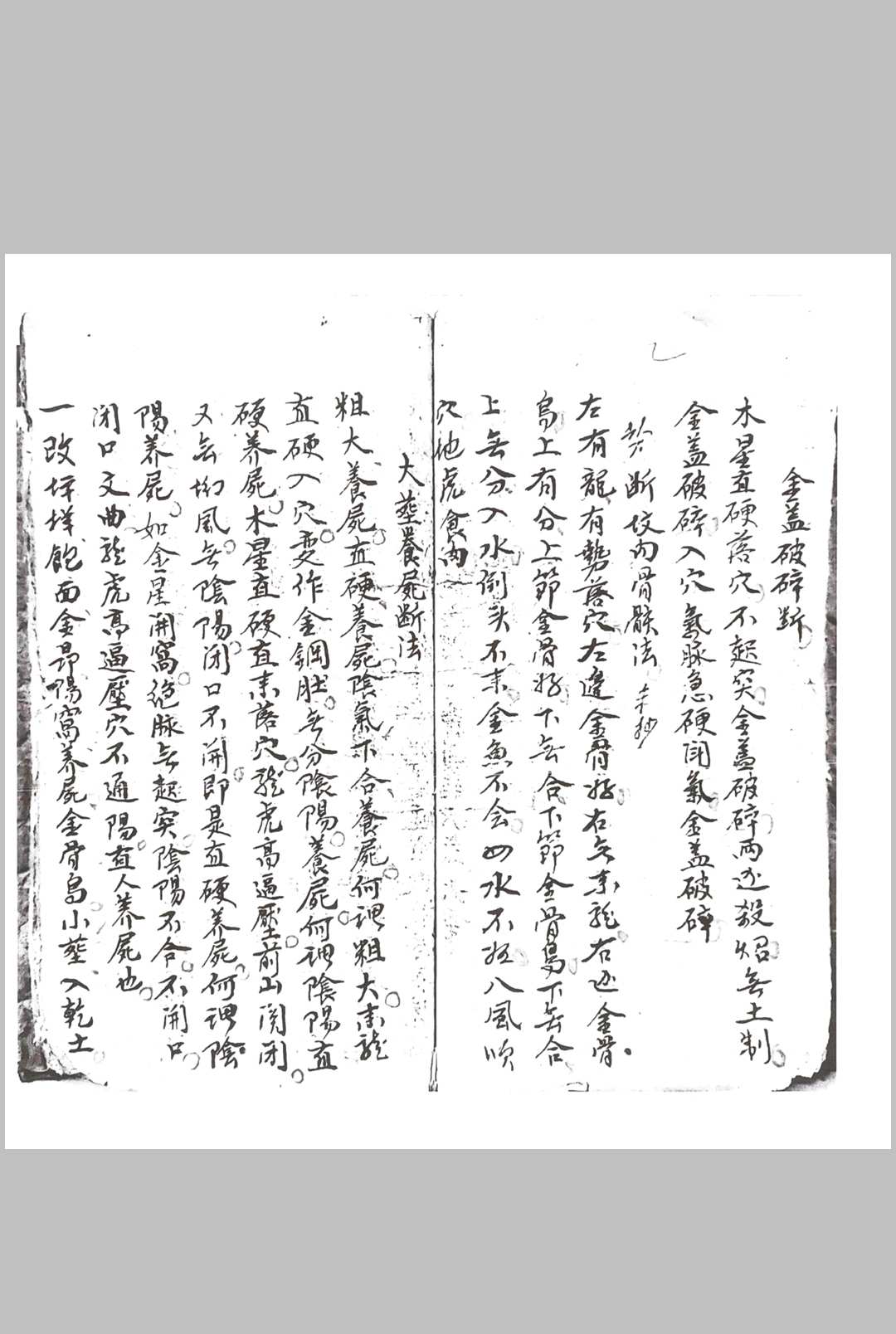 图片[12]中华古籍网-专注古书收集刘伯温秘传口诀中华古籍网-专注古书收集中华古籍网