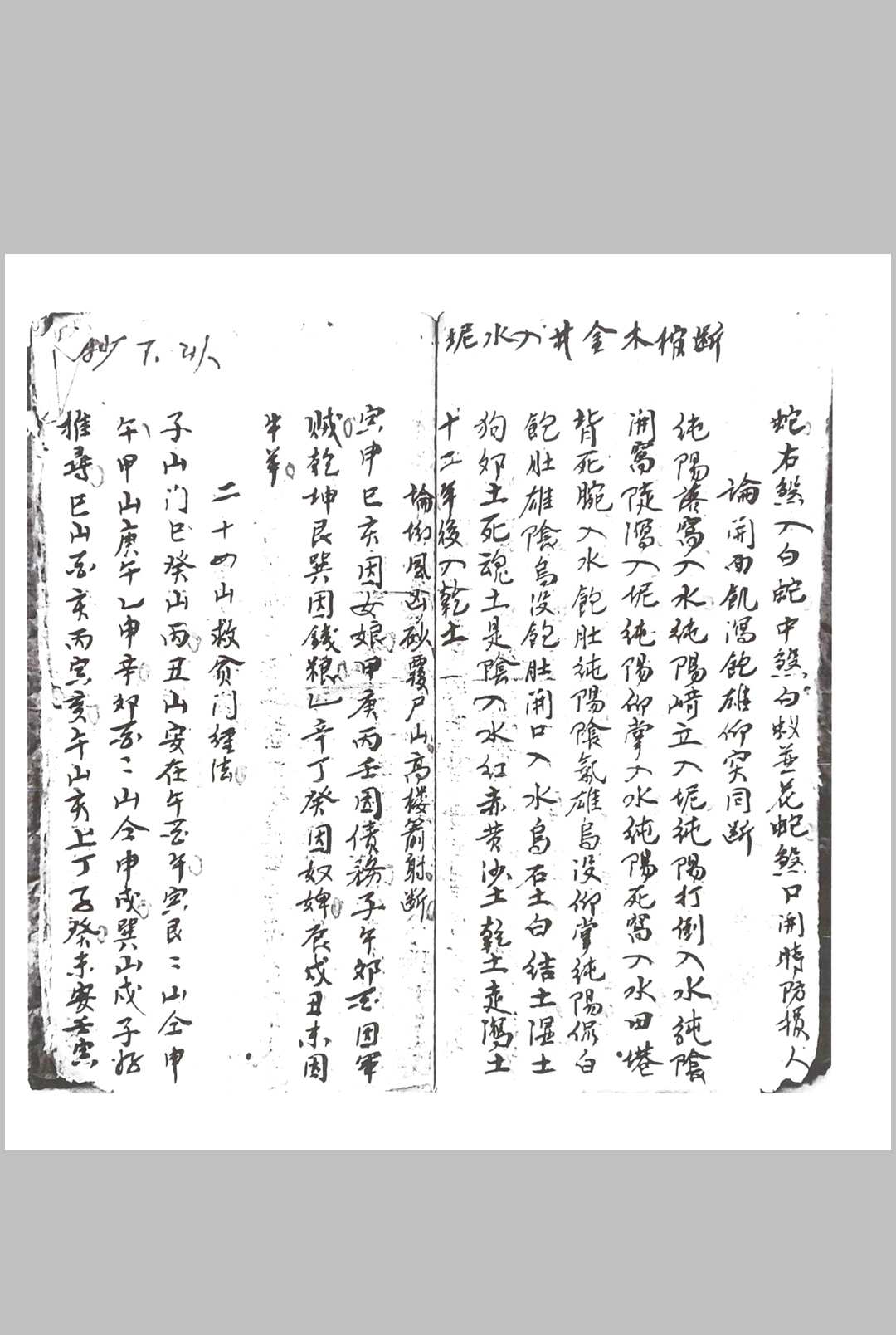图片[6]中华古籍网-专注古书收集刘伯温秘传口诀中华古籍网-专注古书收集中华古籍网