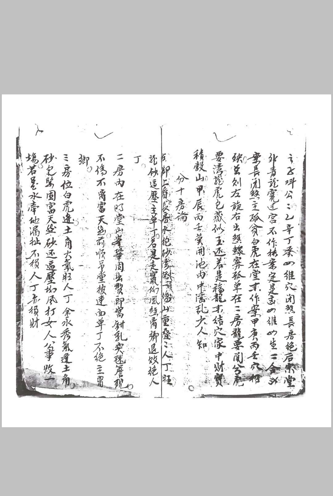图片[10]中华古籍网-专注古书收集刘伯温秘传口诀中华古籍网-专注古书收集中华古籍网