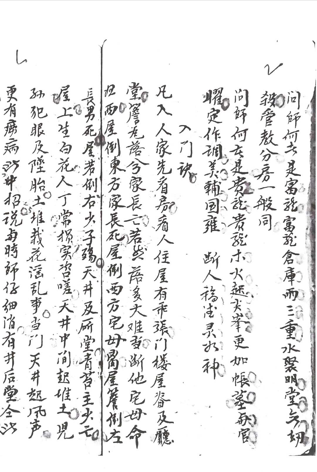 图片[17]中华古籍网-专注古书收集刘伯温秘传口诀中华古籍网-专注古书收集中华古籍网