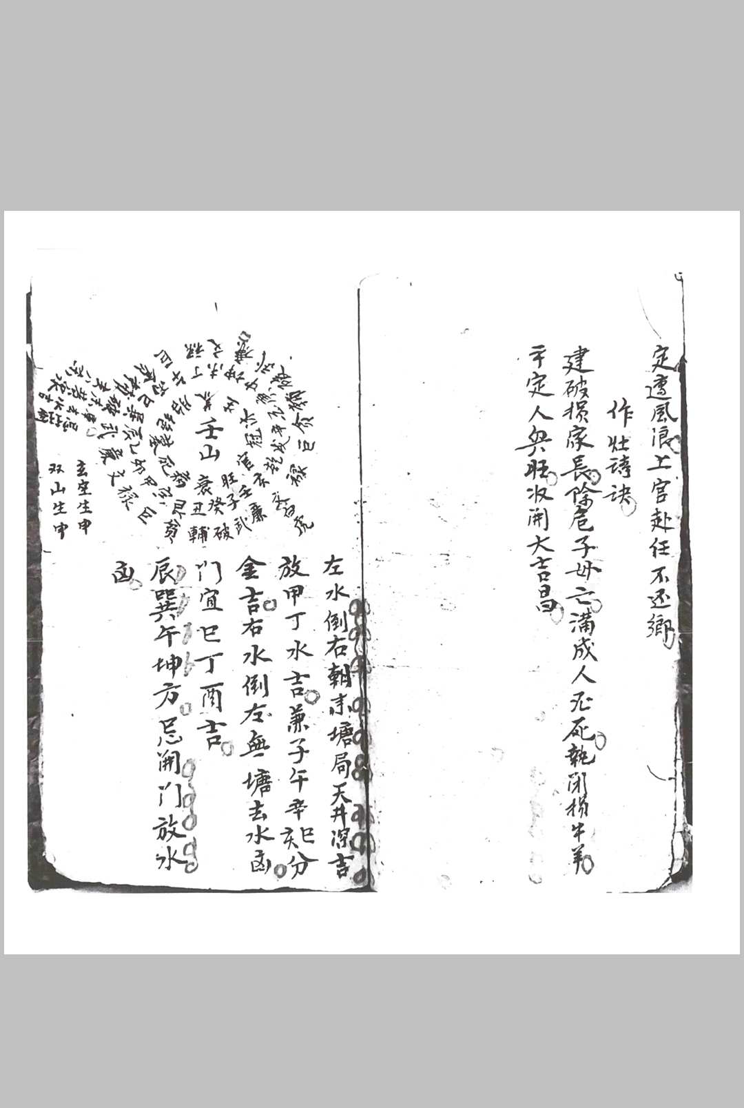 图片[14]中华古籍网-专注古书收集刘伯温秘传口诀中华古籍网-专注古书收集中华古籍网