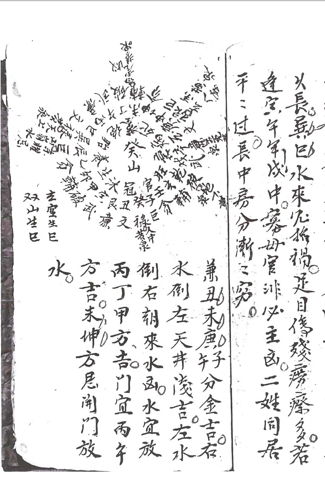 图片[18]中华古籍网-专注古书收集刘伯温秘传口诀中华古籍网-专注古书收集中华古籍网