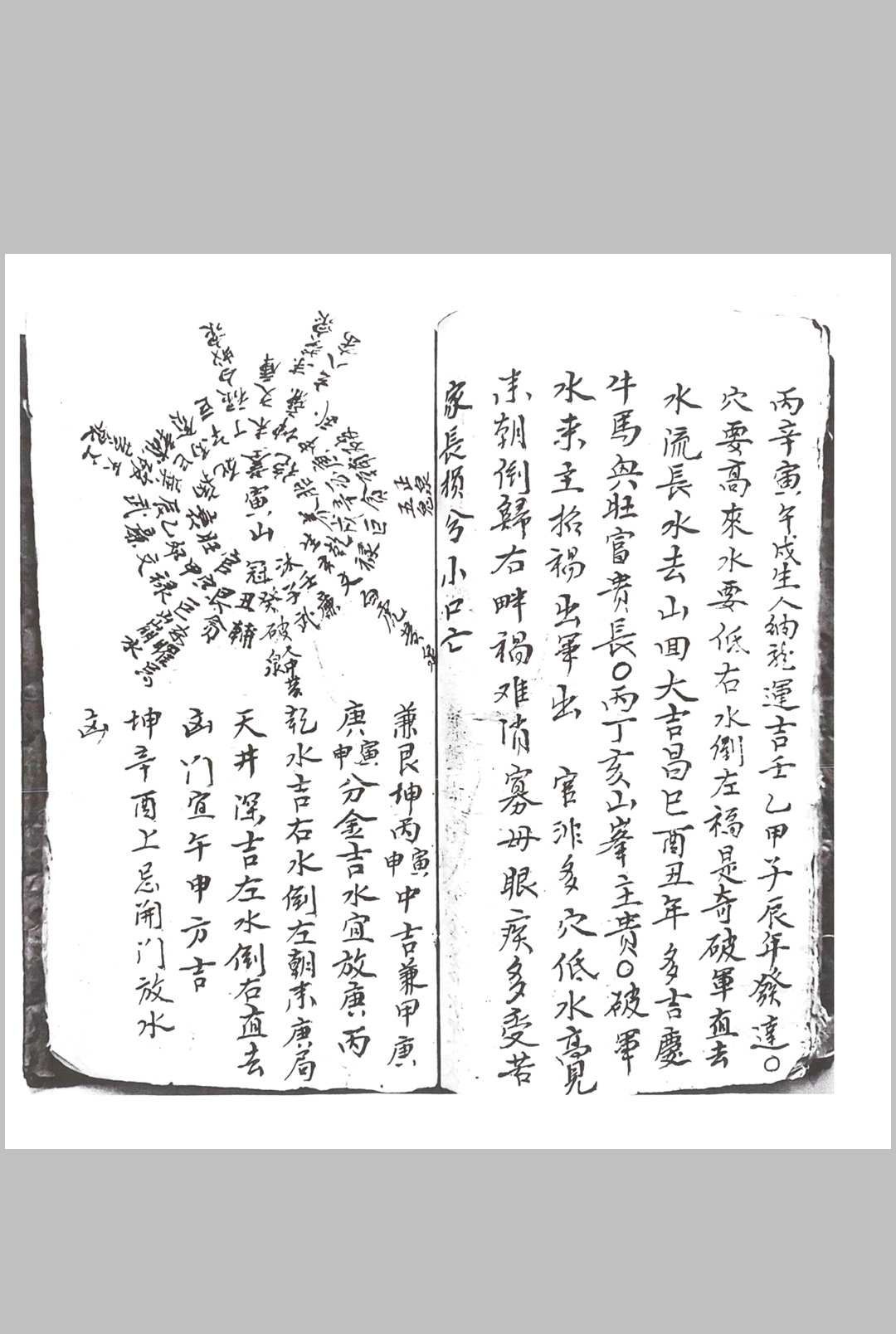 图片[19]中华古籍网-专注古书收集刘伯温秘传口诀中华古籍网-专注古书收集中华古籍网