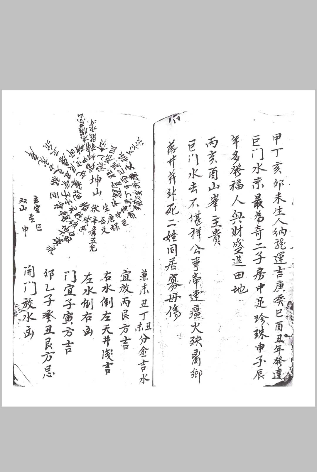 图片[16]中华古籍网-专注古书收集刘伯温秘传口诀中华古籍网-专注古书收集中华古籍网