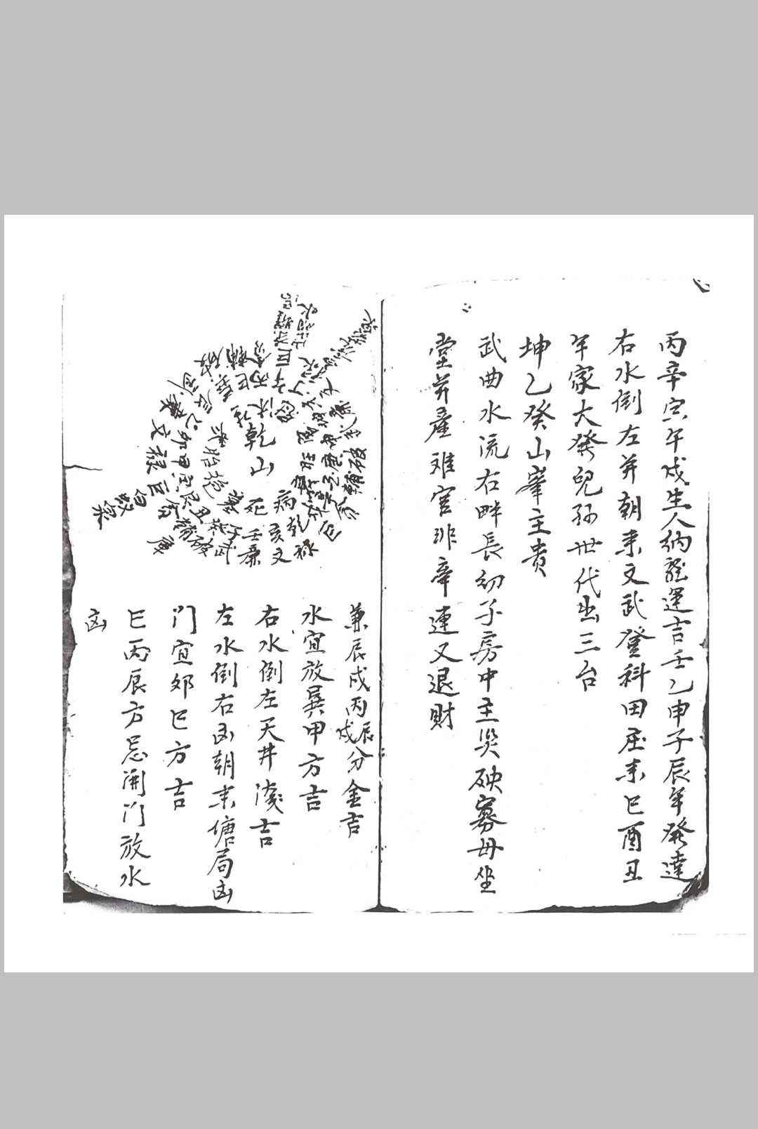 图片[20]中华古籍网-专注古书收集刘伯温秘传口诀中华古籍网-专注古书收集中华古籍网