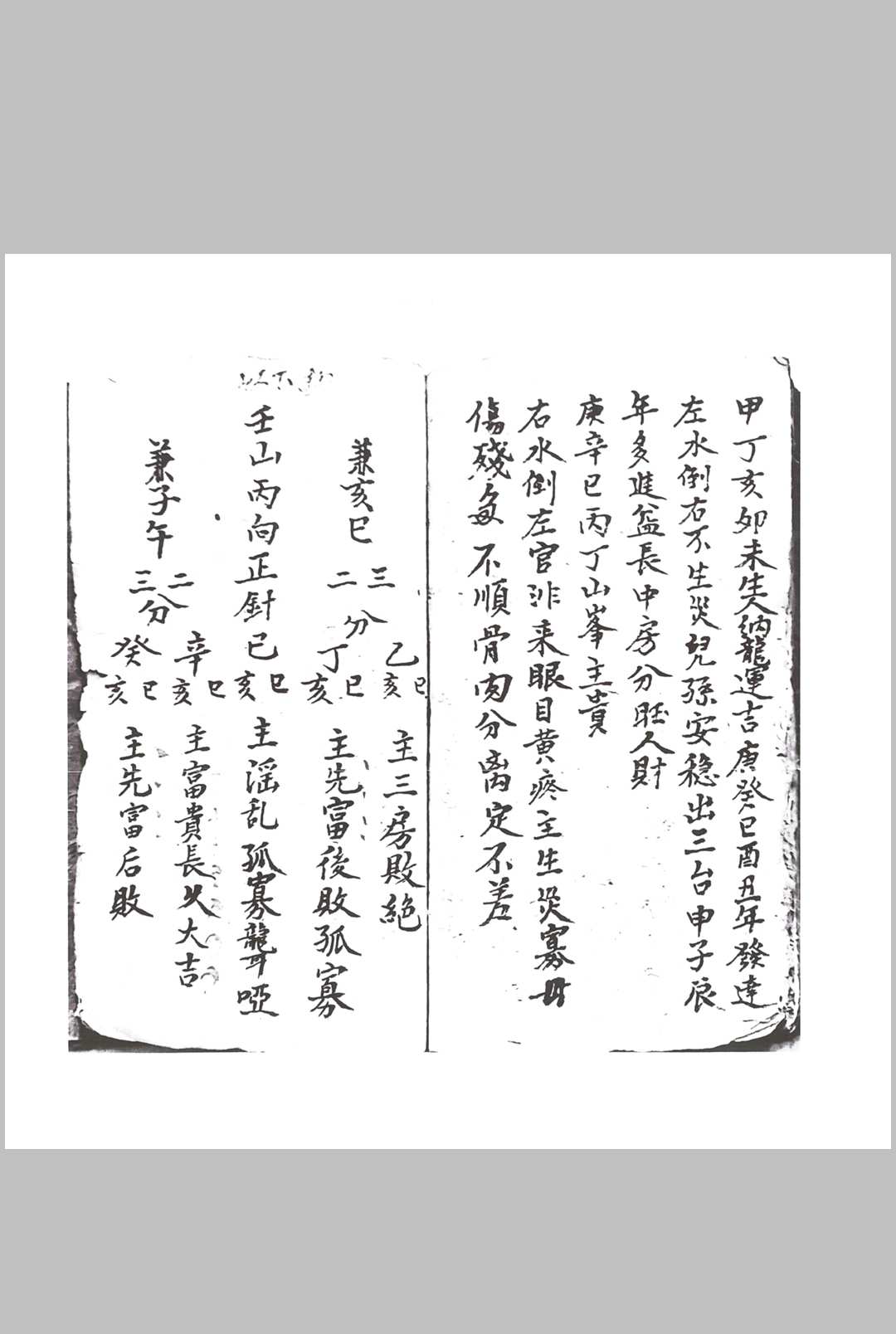 图片[15]中华古籍网-专注古书收集刘伯温秘传口诀中华古籍网-专注古书收集中华古籍网