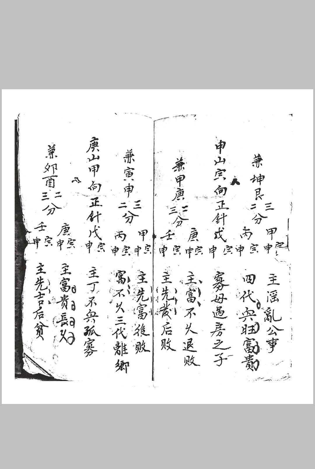 图片[13]中华古籍网-专注古书收集刘伯温秘传口诀中华古籍网-专注古书收集中华古籍网