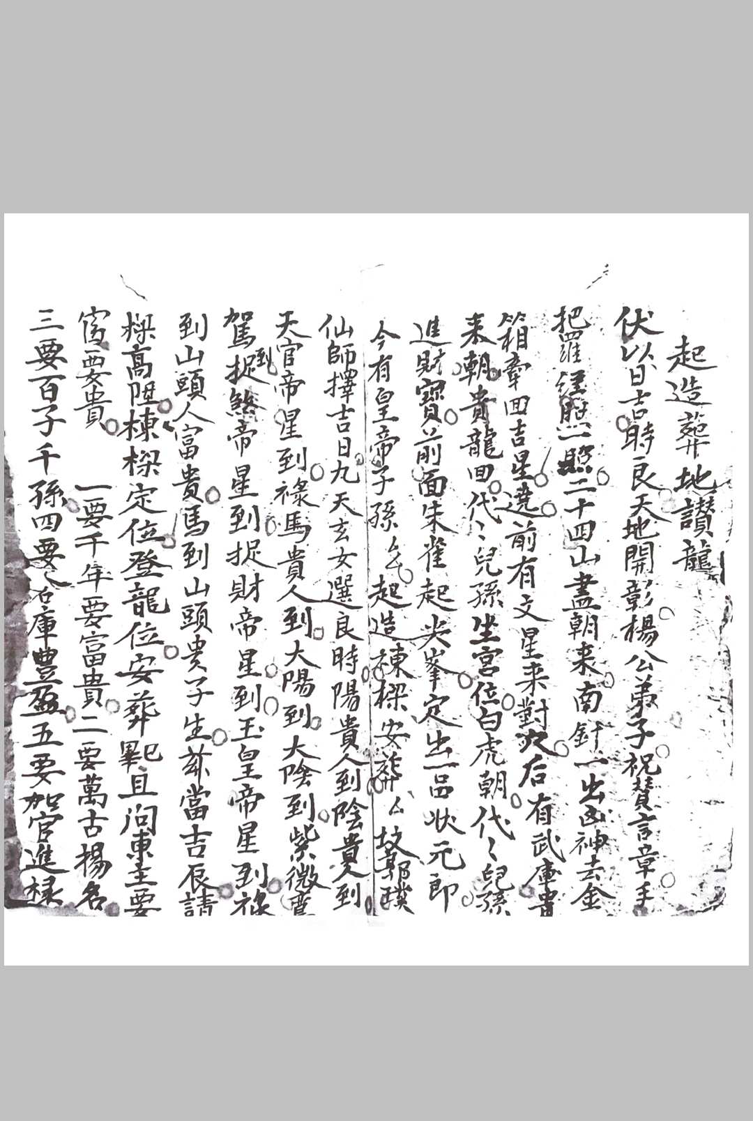 图片[22]中华古籍网-专注古书收集刘伯温秘传口诀中华古籍网-专注古书收集中华古籍网