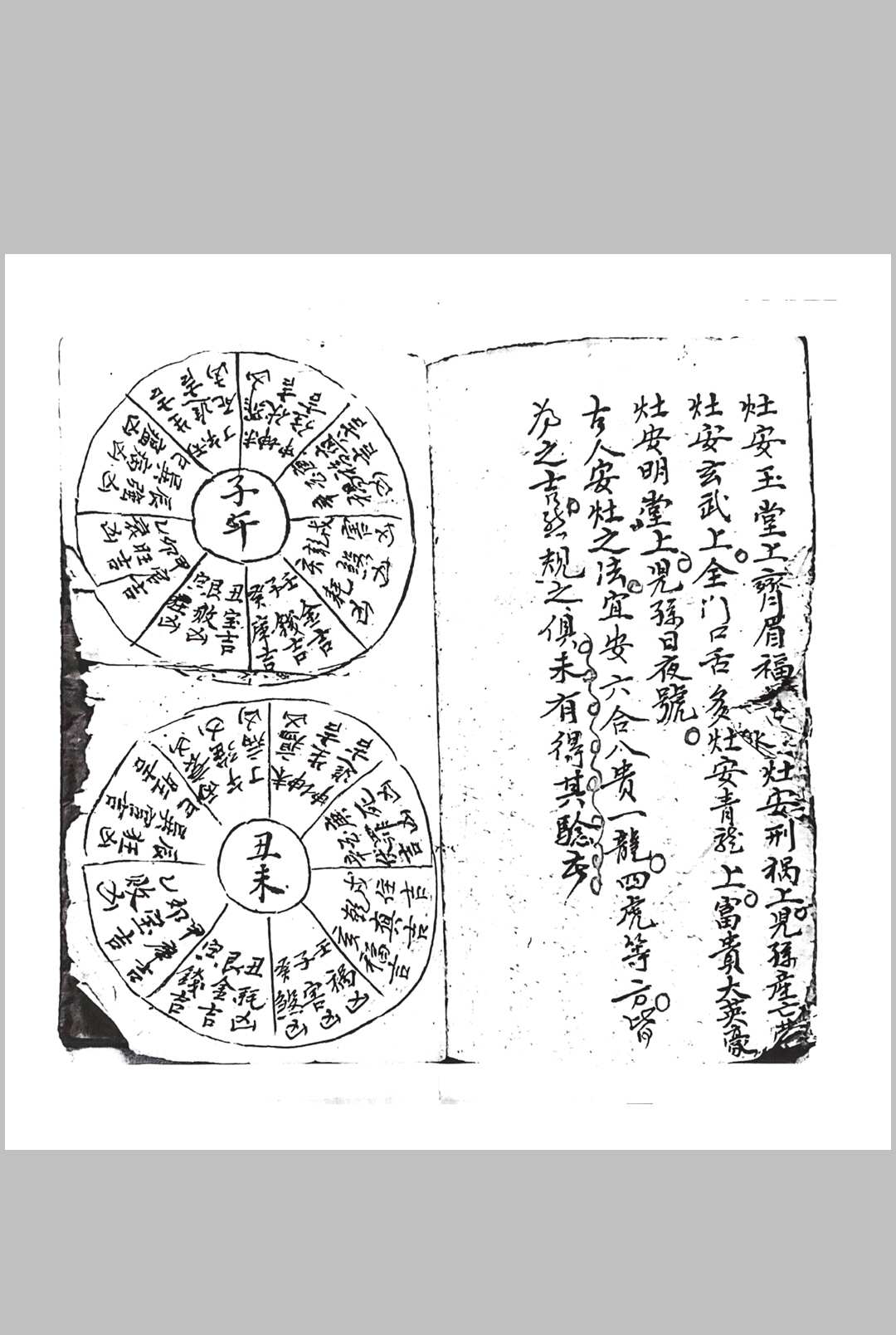 图片[23]中华古籍网-专注古书收集刘伯温秘传口诀中华古籍网-专注古书收集中华古籍网