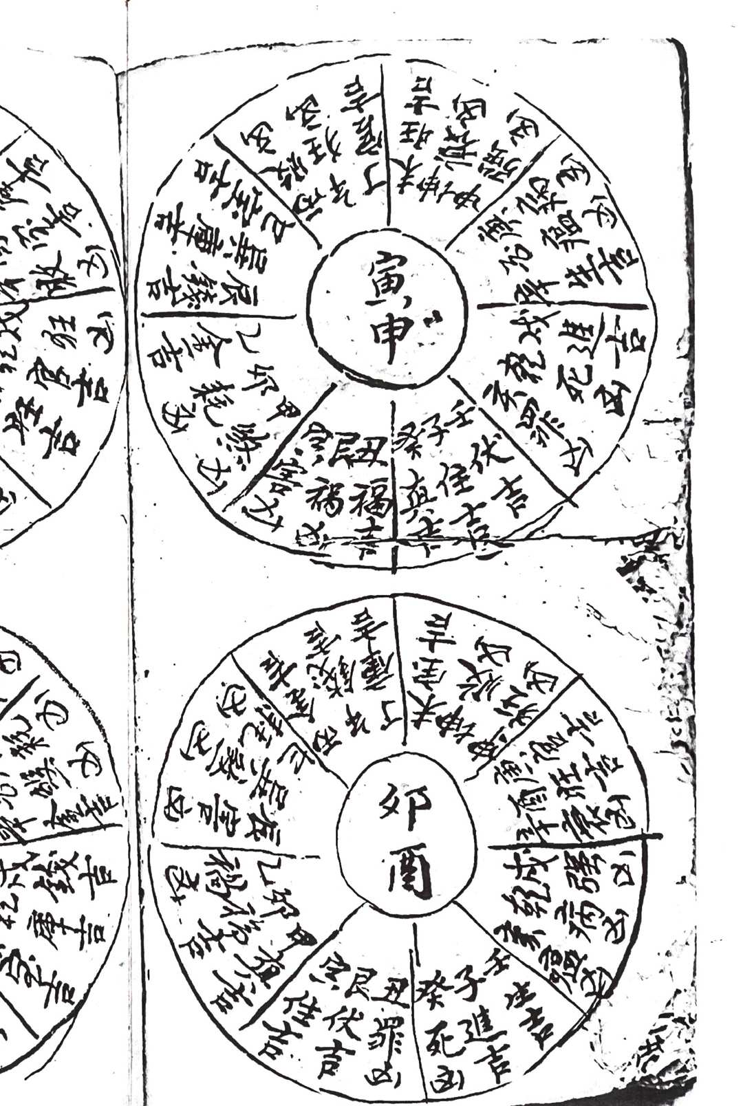 图片[24]中华古籍网-专注古书收集刘伯温秘传口诀中华古籍网-专注古书收集中华古籍网