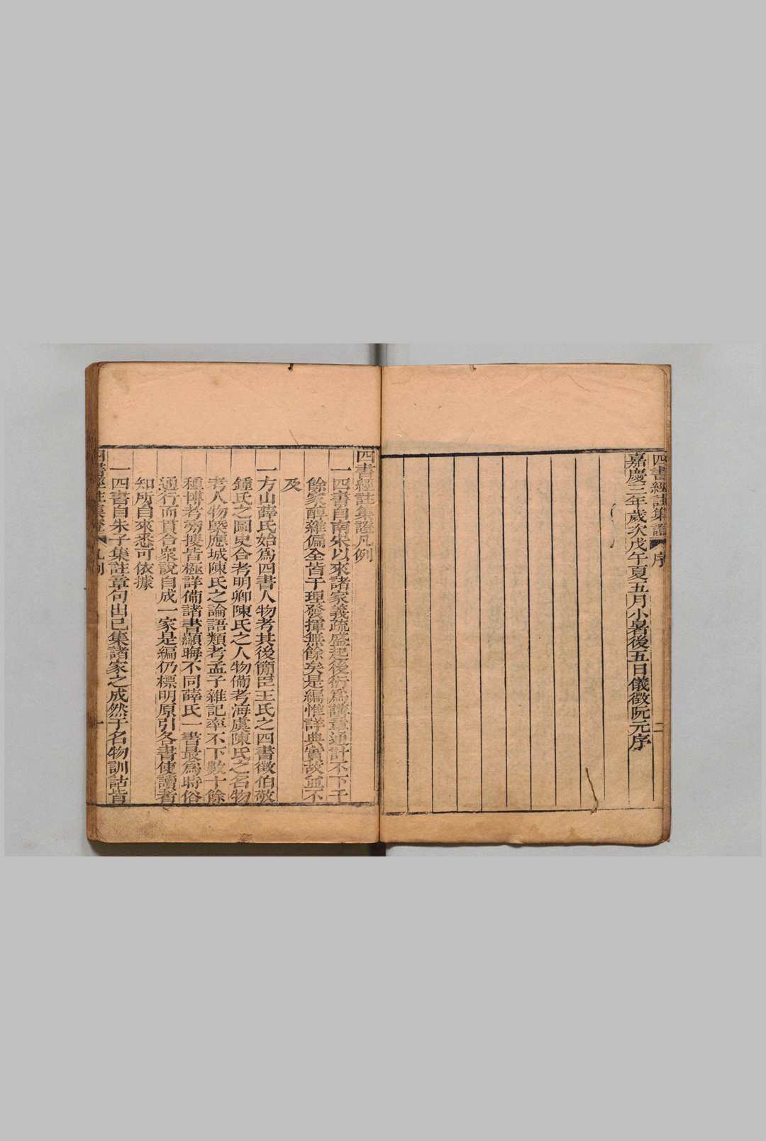 图片[2]中华古籍网-专注古书收集四书经注集证 大学・中庸各１卷 论语10卷 孟子７卷 吴昌宗 嘉庆3年中华古籍网-专注古书收集中华古籍网
