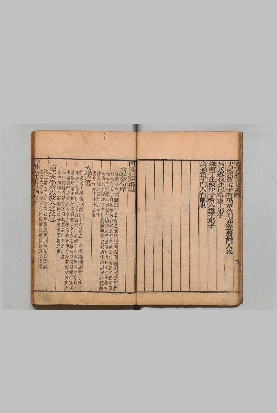 图片[3]中华古籍网-专注古书收集四书经注集证 大学・中庸各１卷 论语10卷 孟子７卷 吴昌宗 嘉庆3年中华古籍网-专注古书收集中华古籍网