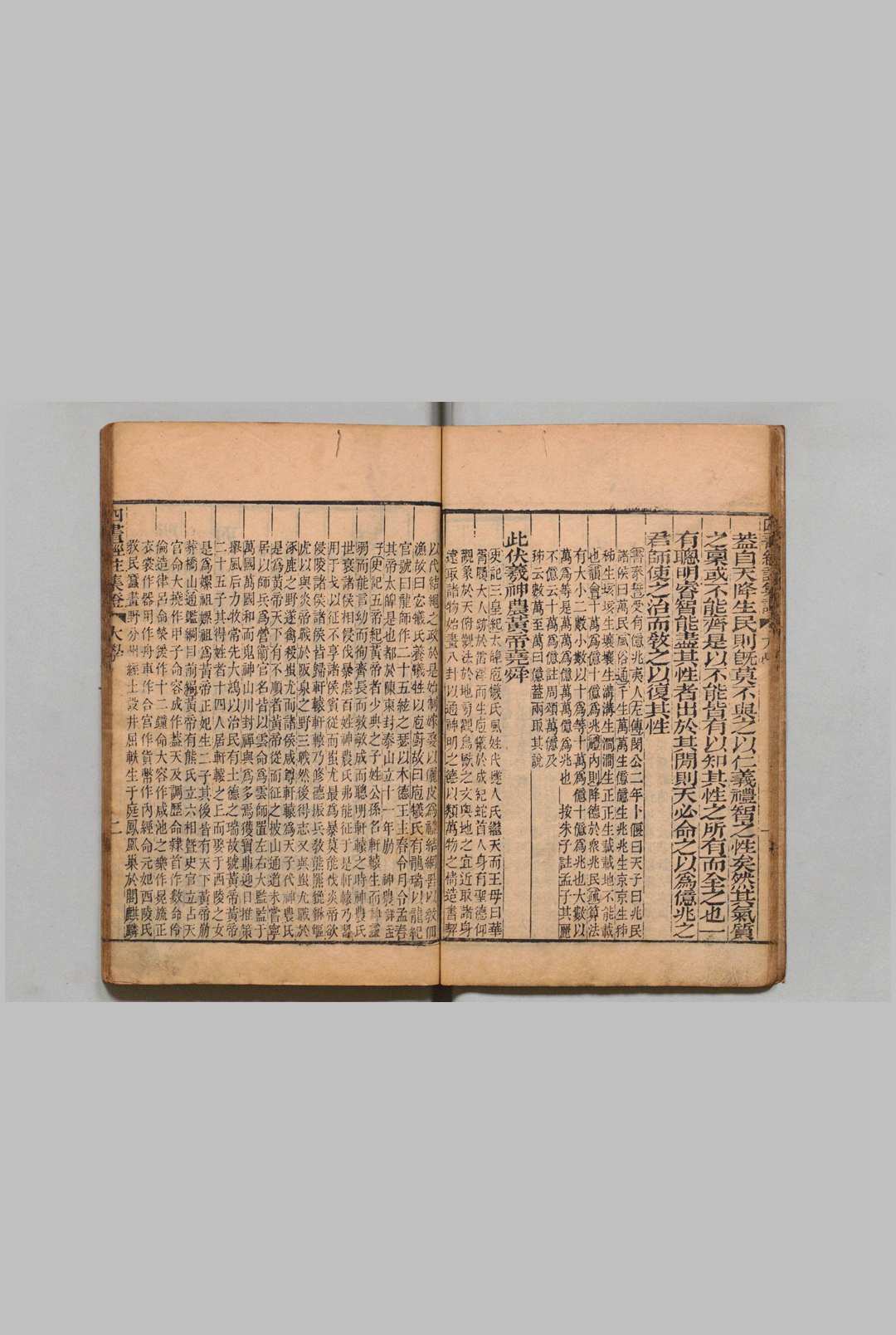 图片[5]中华古籍网-专注古书收集四书经注集证 大学・中庸各１卷 论语10卷 孟子７卷 吴昌宗 嘉庆3年中华古籍网-专注古书收集中华古籍网