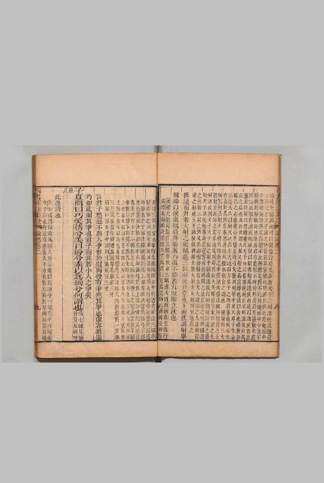 图片[4]中华古籍网-专注古书收集四书经注集证 大学・中庸各１卷 论语10卷 孟子７卷 吴昌宗 嘉庆3年中华古籍网-专注古书收集中华古籍网
